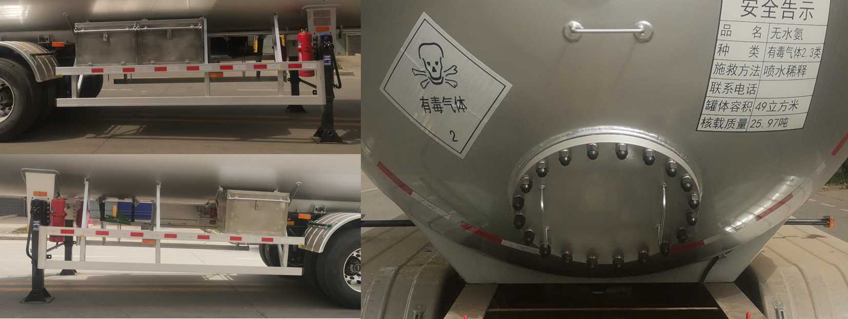 安瑞科牌HGJ9402GYQ6液化气体运输半挂车公告图片