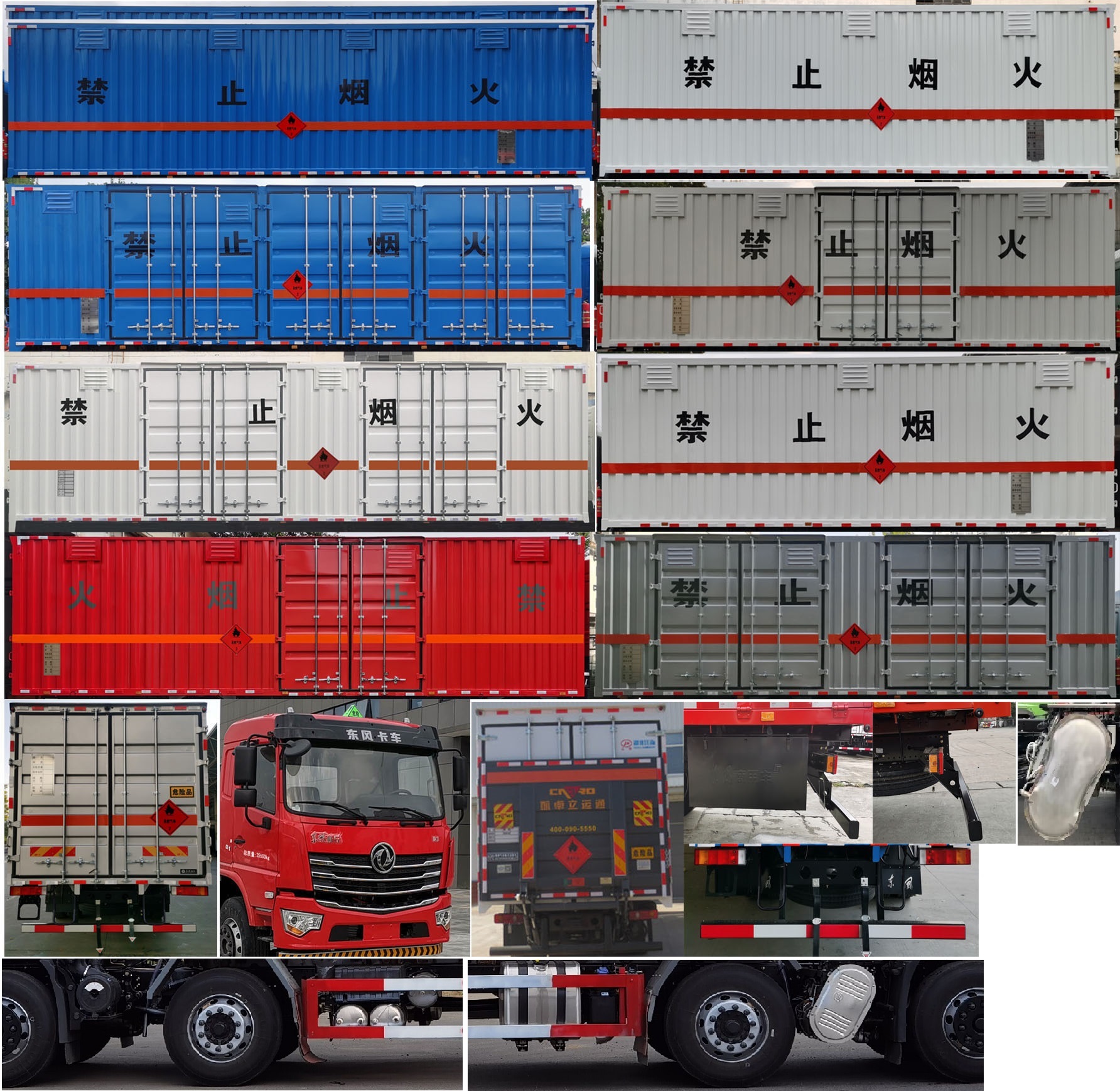 東風(fēng)牌DFV5263XRQGP6D易燃?xì)怏w廂式運(yùn)輸車公告圖片