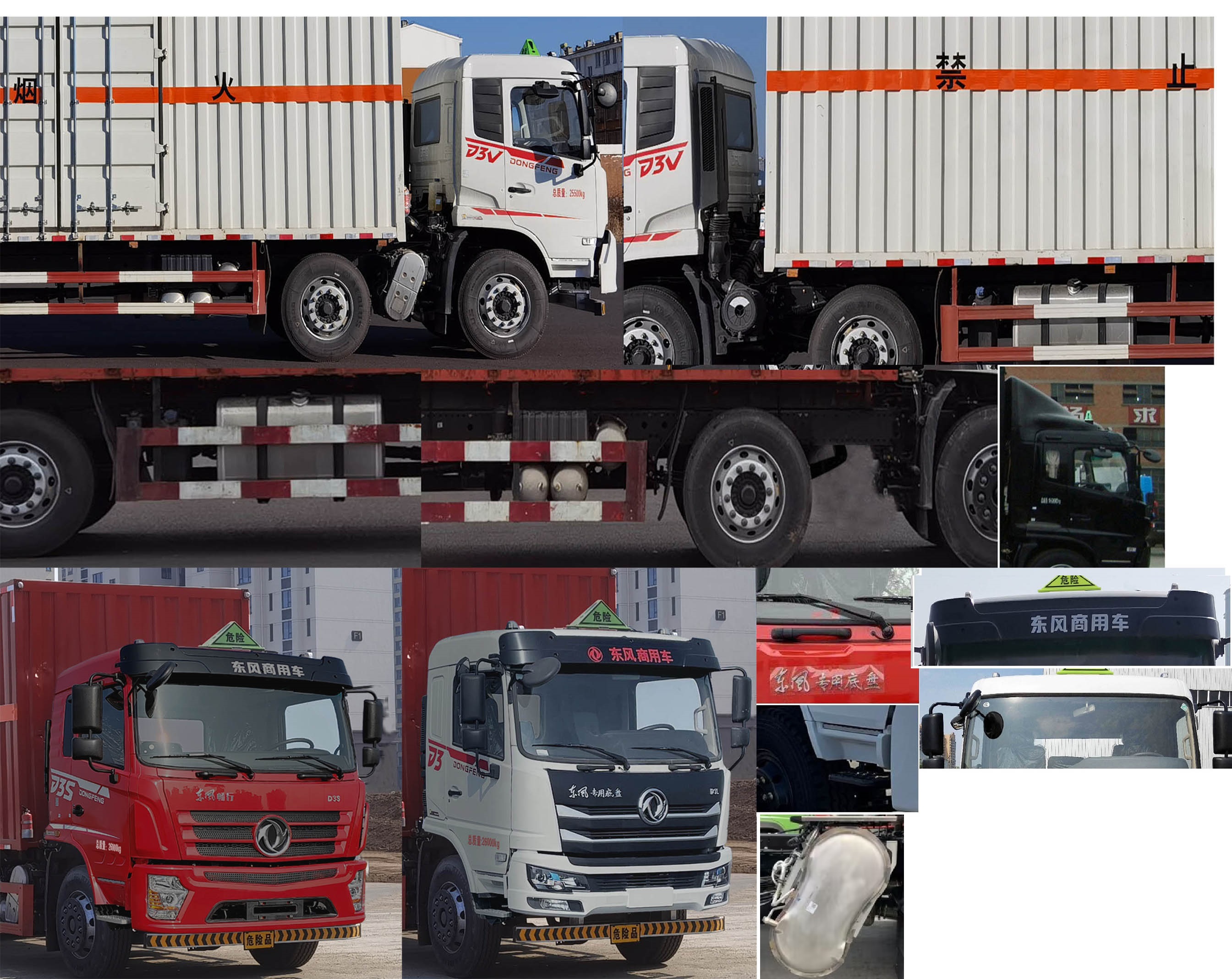 東風(fēng)牌DFV5263XZWGP6D雜項危險物品廂式運(yùn)輸車公告圖片