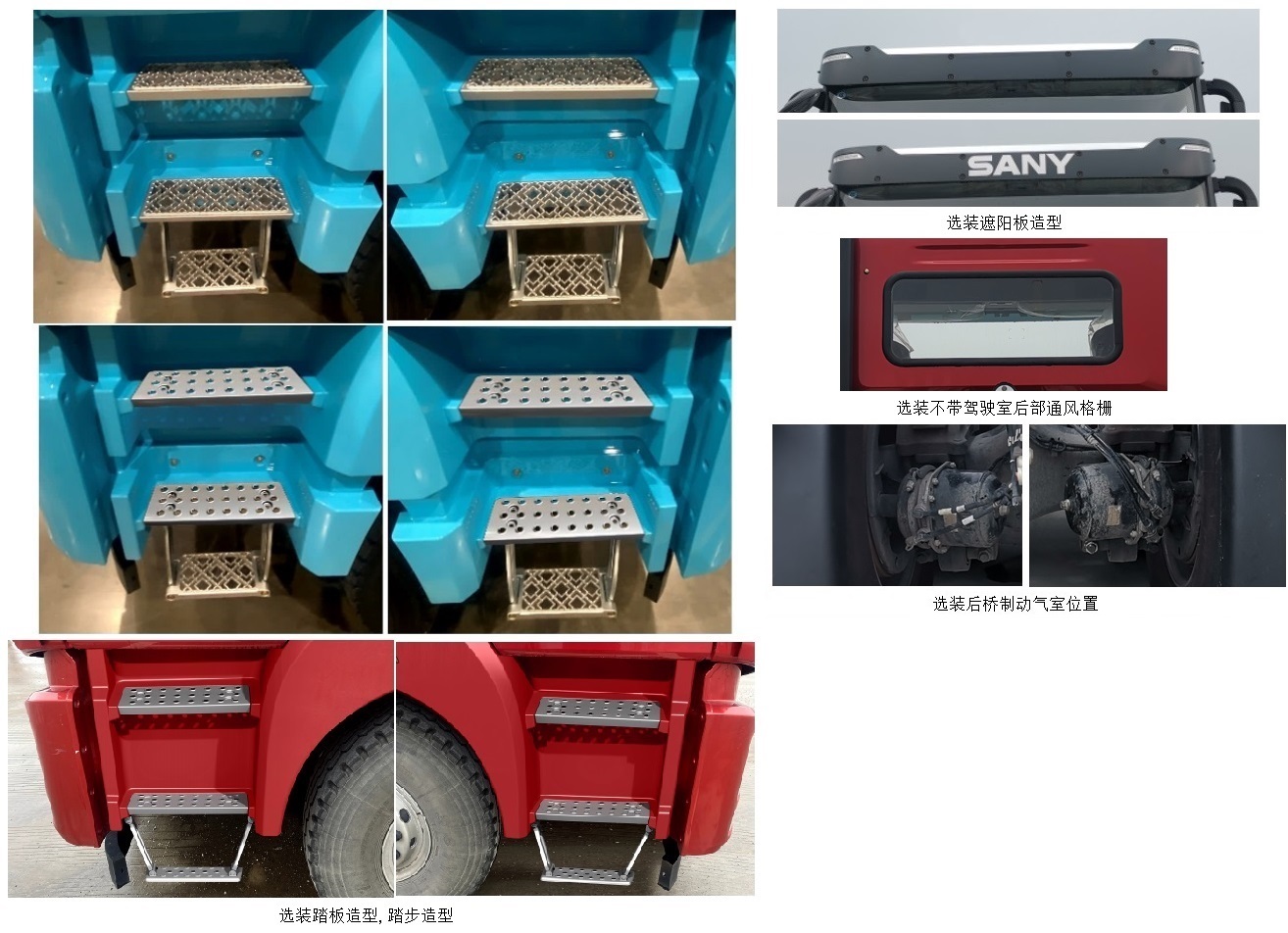 三一牌HQC42503S2S13F半挂牵引车公告图片