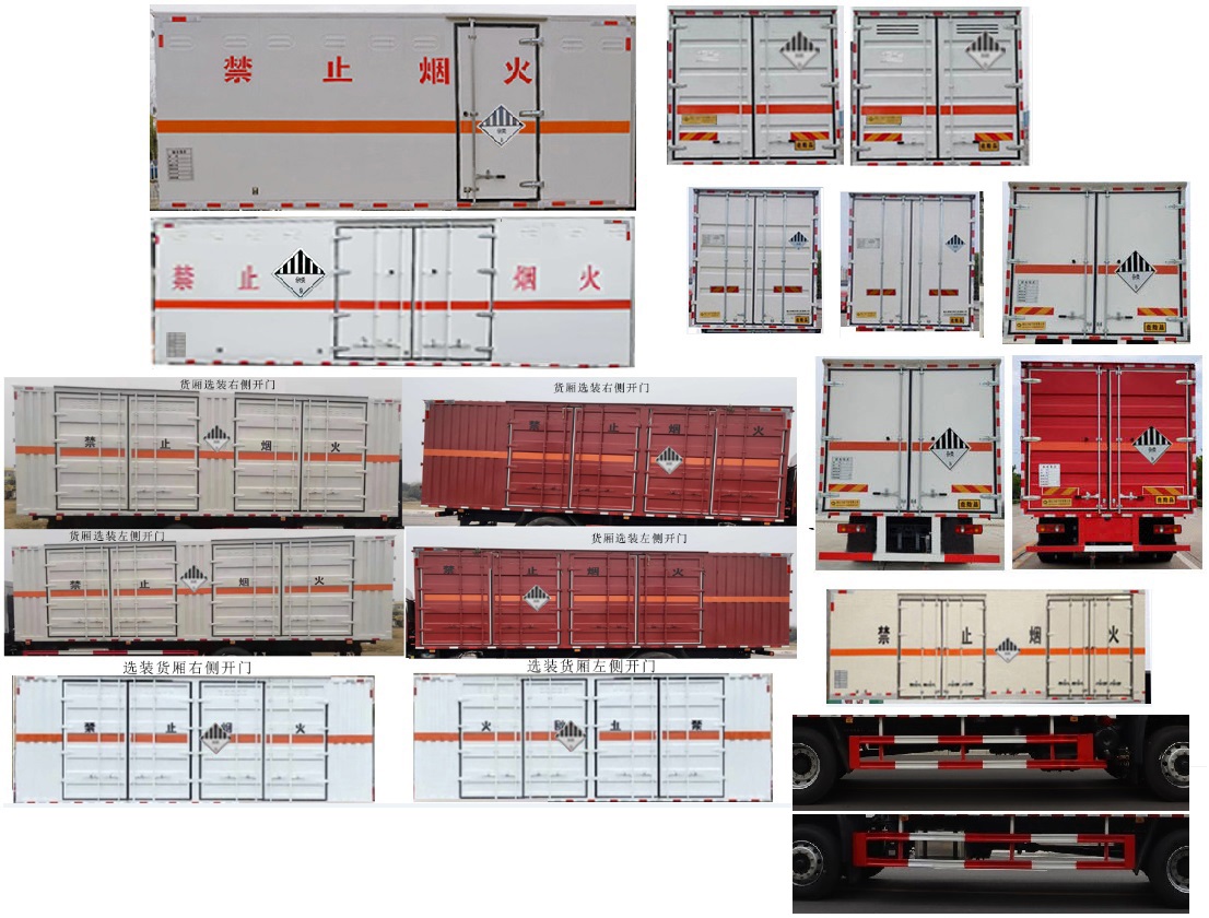 中汽力威牌HLW5180XZWDF6杂项危险物品厢式运输车公告图片