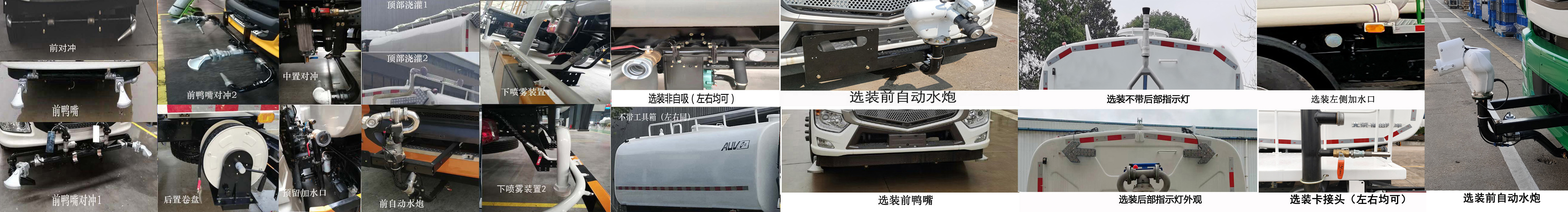 福田牌BJ5184GQXEV-H2纯电动清洗车公告图片