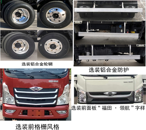 福田牌BJ5046TPB9JDA-51平板运输车公告图片