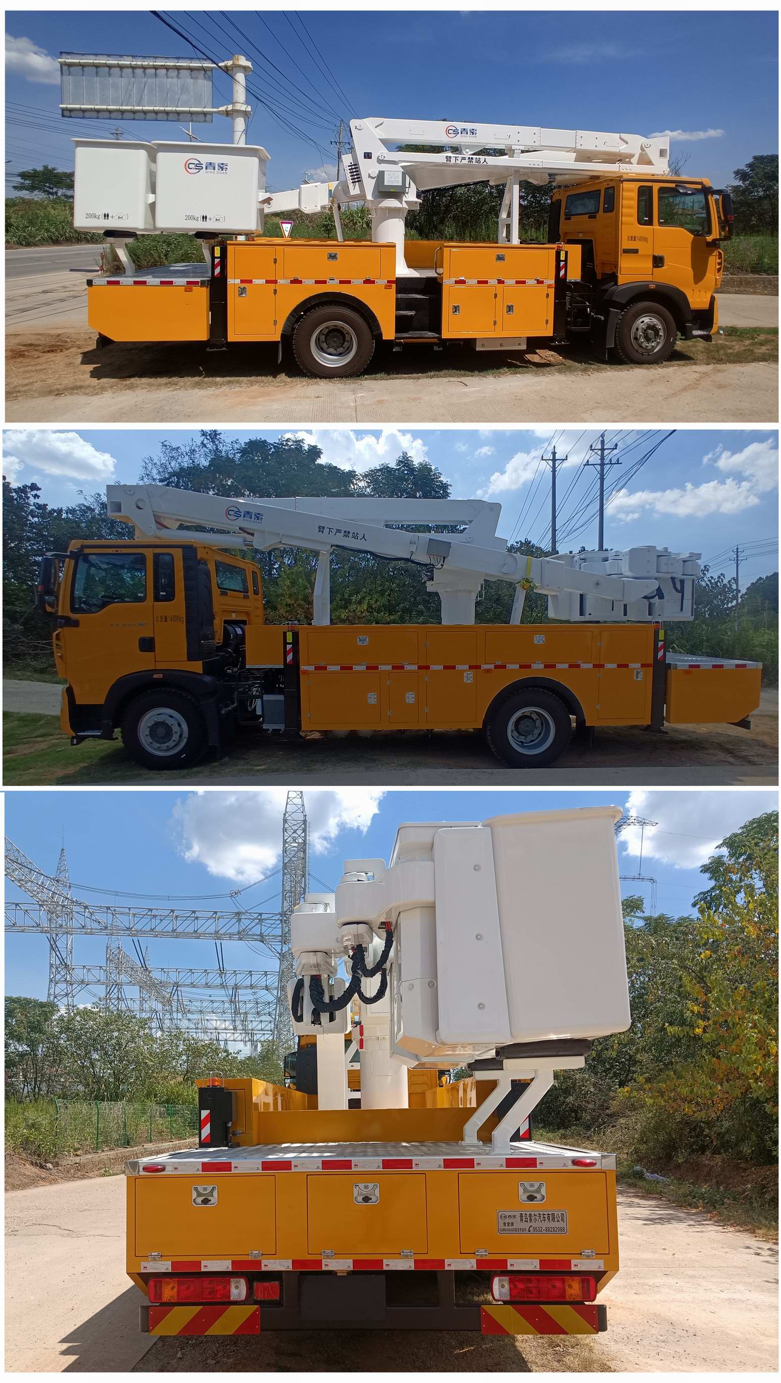 青索牌QJM5150JGK高空作業(yè)車公告圖片