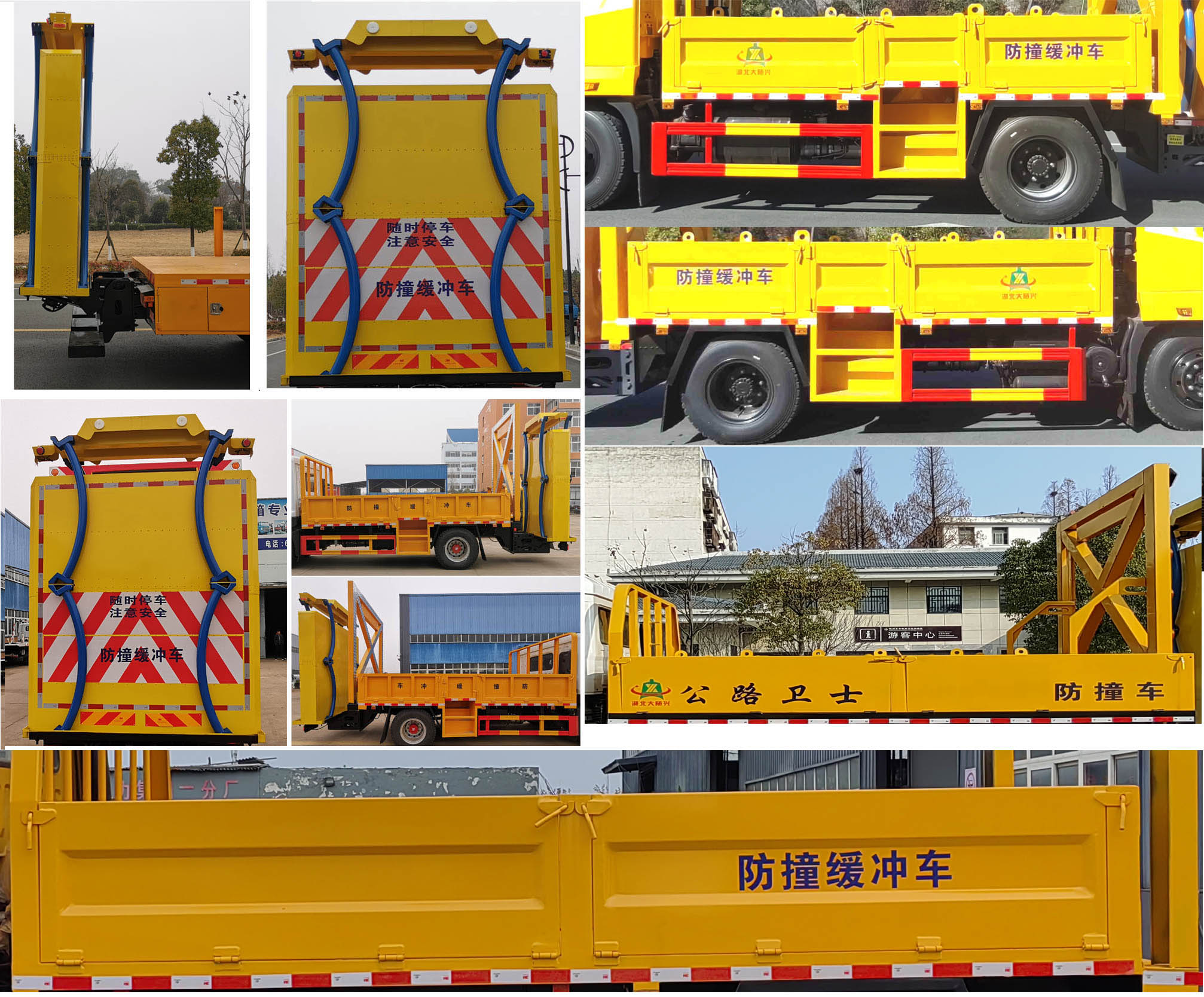 大隨興牌XDY5160TFZE6防撞緩沖車公告圖片