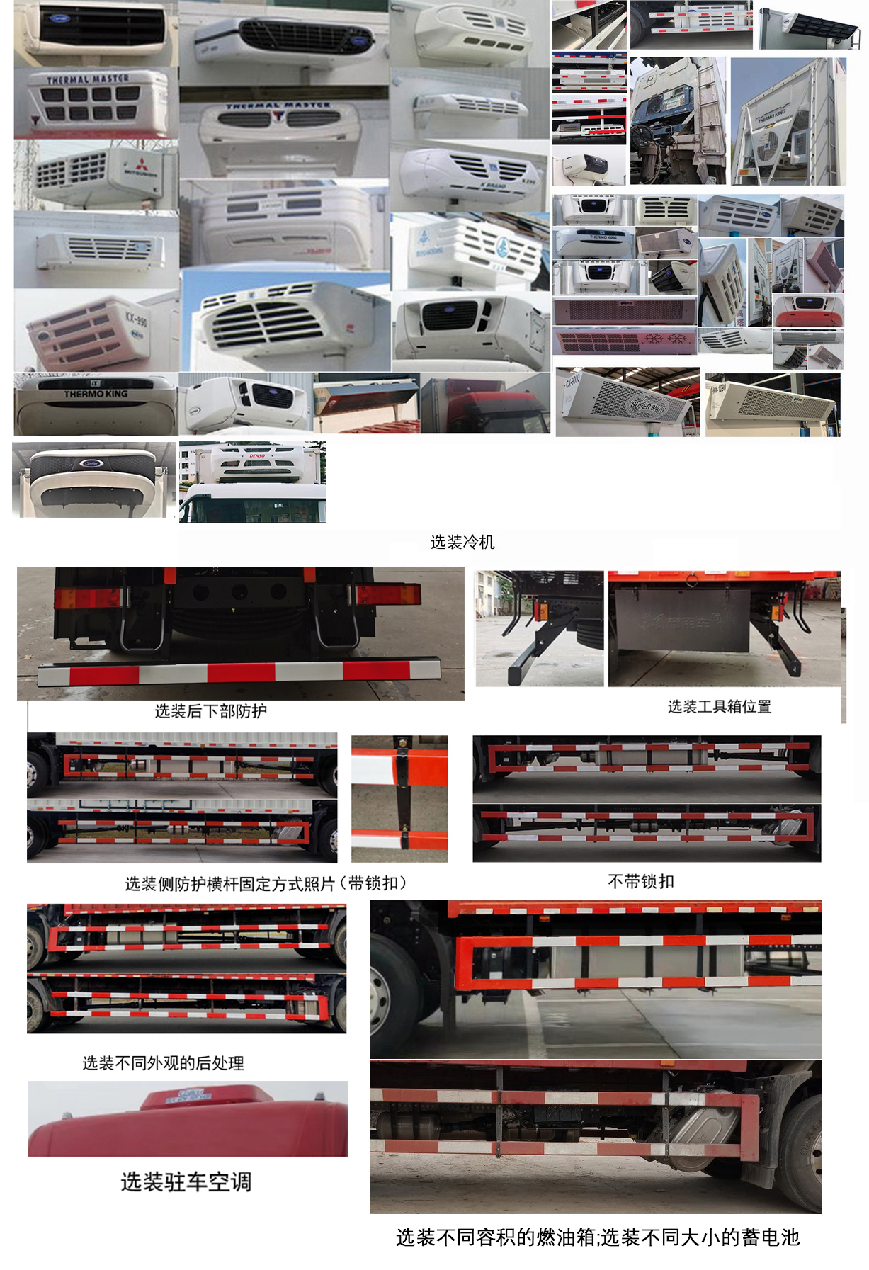 東風(fēng)牌DFH5180XLCEX16A冷藏車(chē)公告圖片