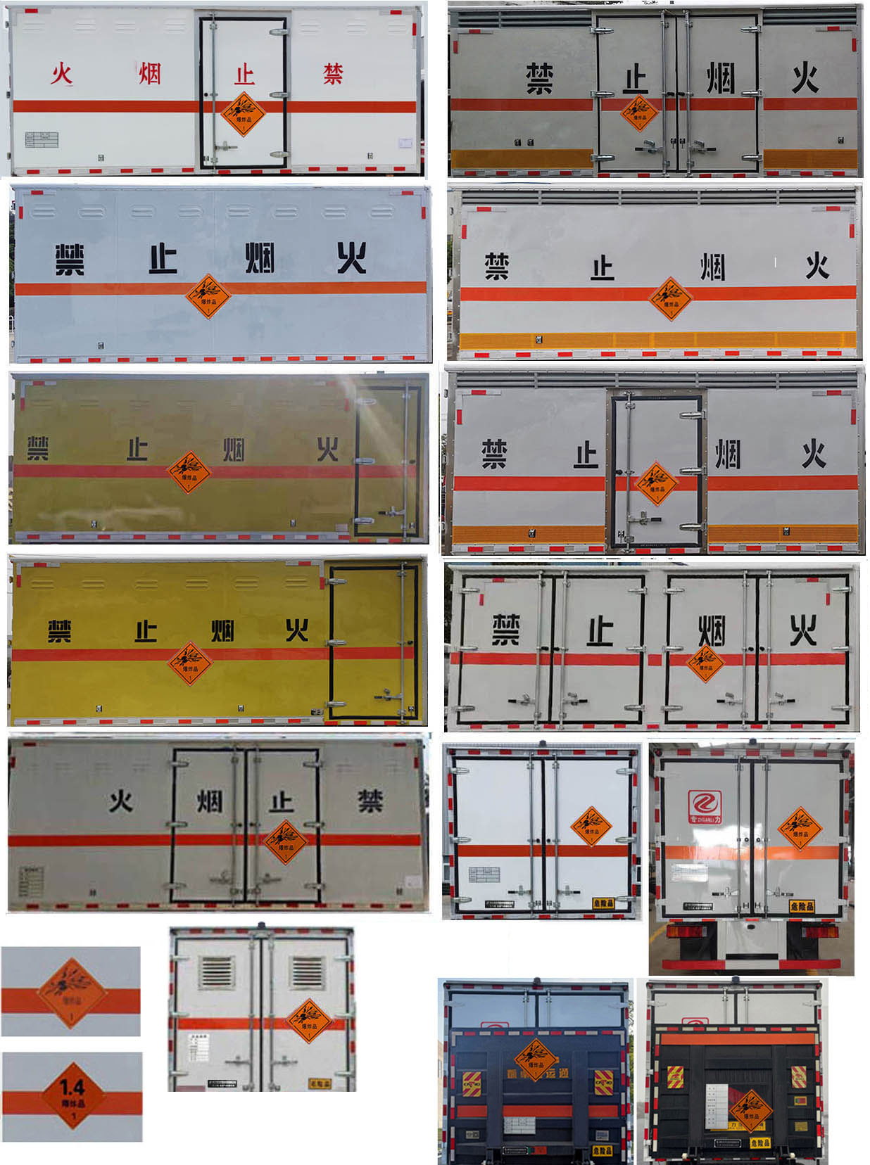 专力牌ZLC5126XQYE6爆破器材运输车公告图片