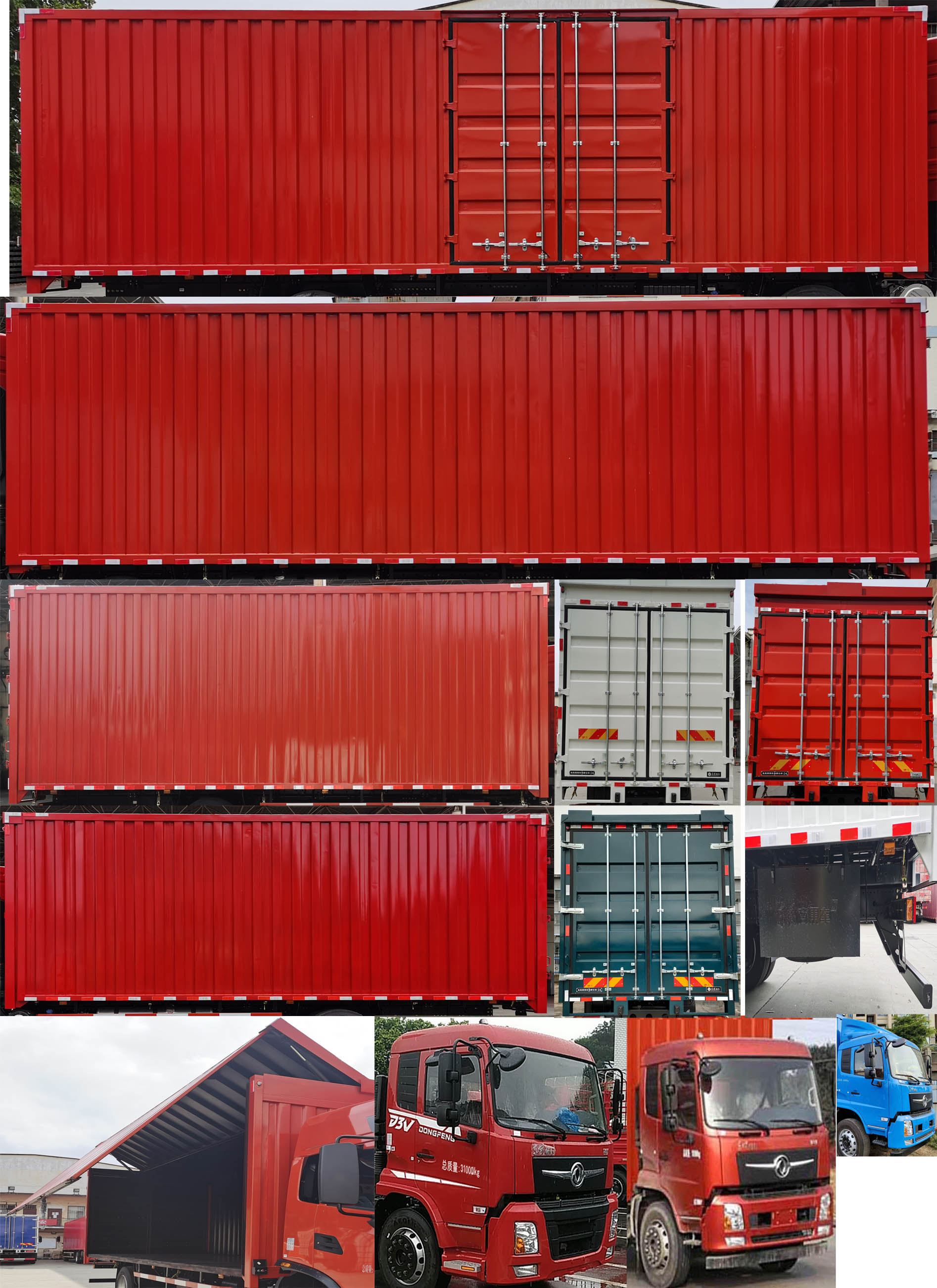 東風牌DFV5313XYKGP6DT翼開啟廂式車公告圖片