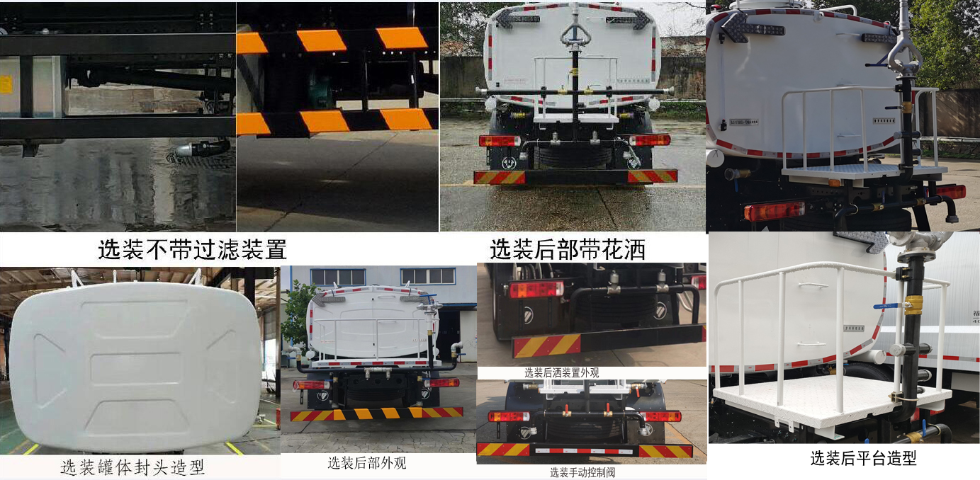 普羅科牌BJ5185GQXE6-P2清洗車(chē)公告圖片