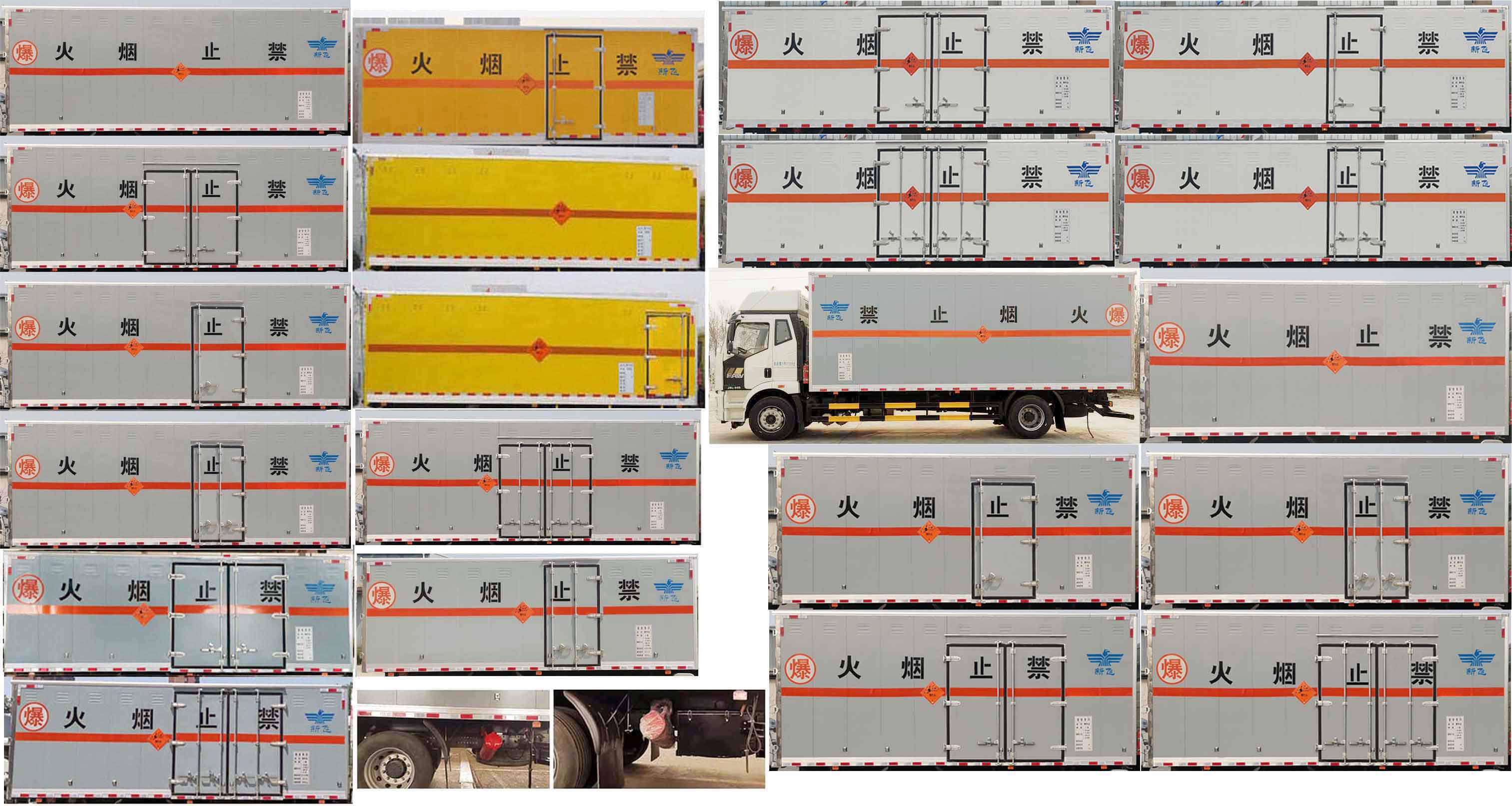 新飛牌XFC5180XQY6A爆破器材運(yùn)輸車公告圖片