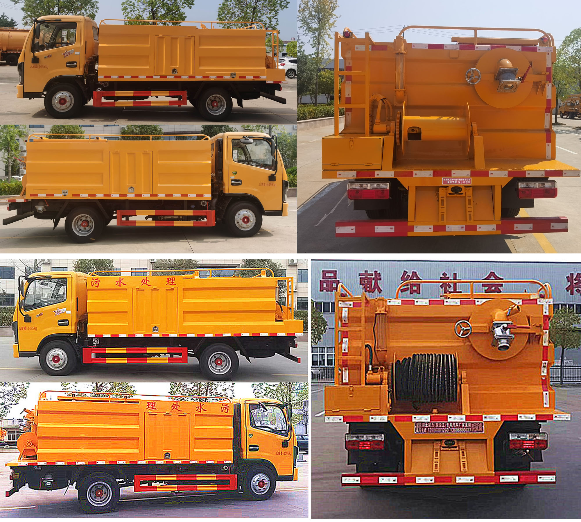 聚塵王牌HNY5040TWCEA6污水處理車公告圖片