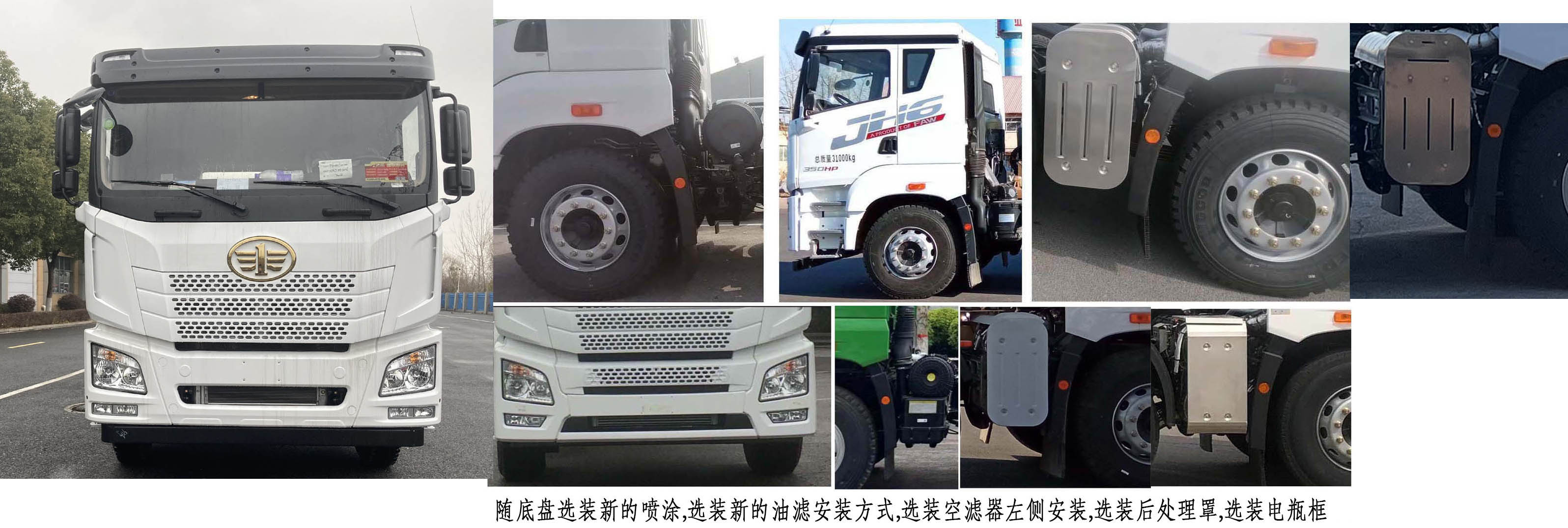 解放牌CA5310GJBP27K15L1T4E6A81混凝土攪拌運(yùn)輸車公告圖片