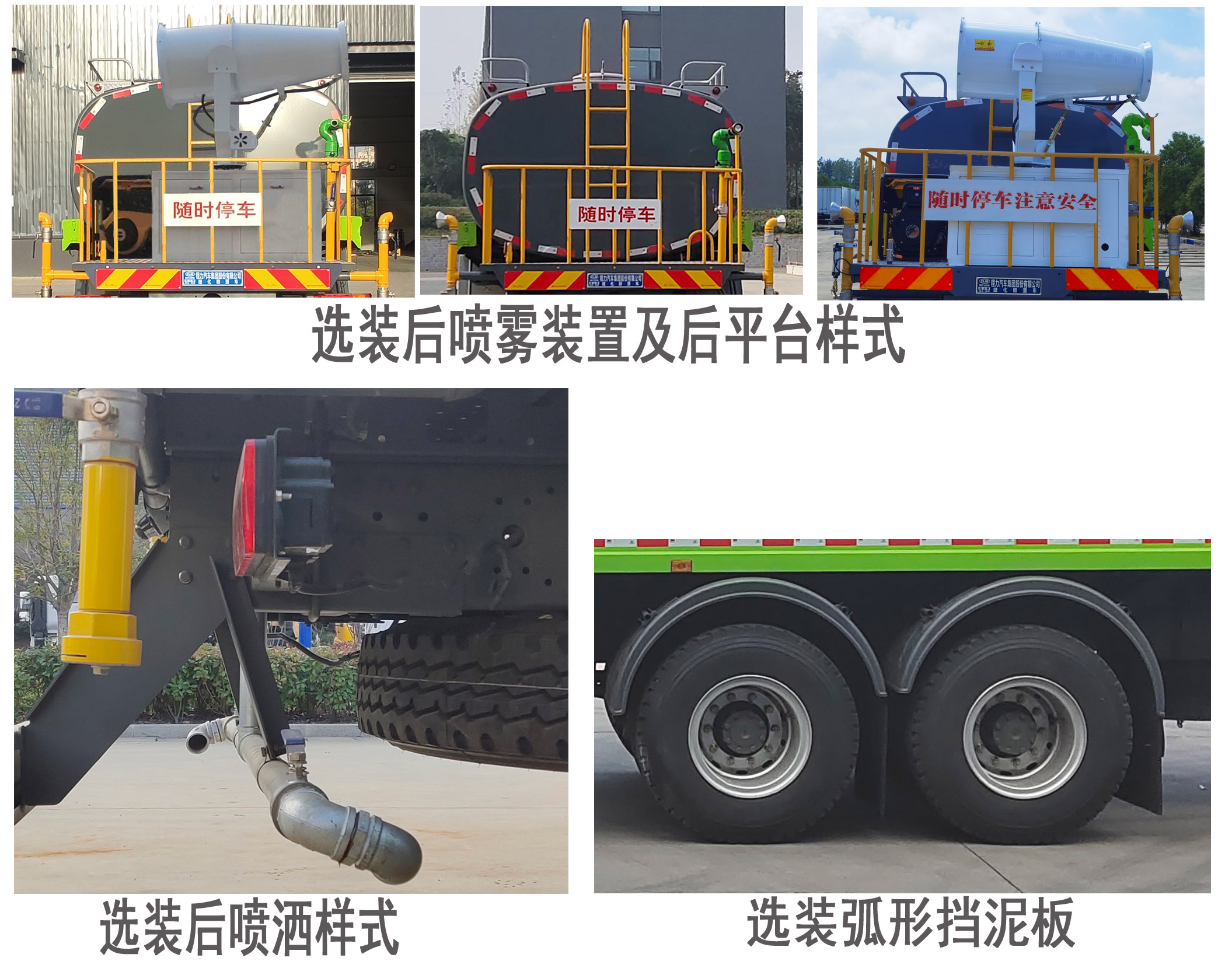 程力牌CL5250GPSZ6綠化噴灑車公告圖片