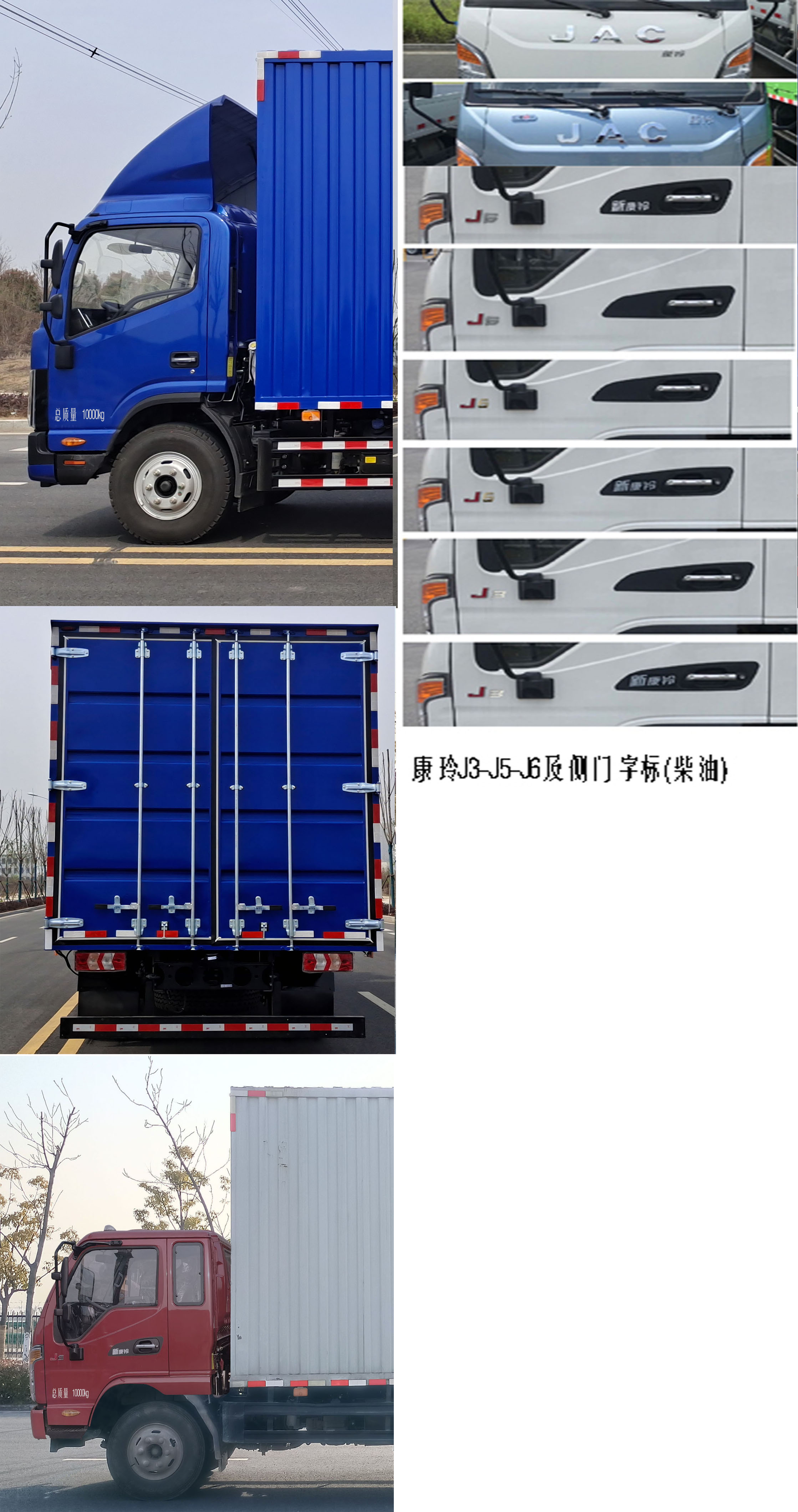 江淮牌HFC5108XXYP21K1C6S厢式运输车公告图片