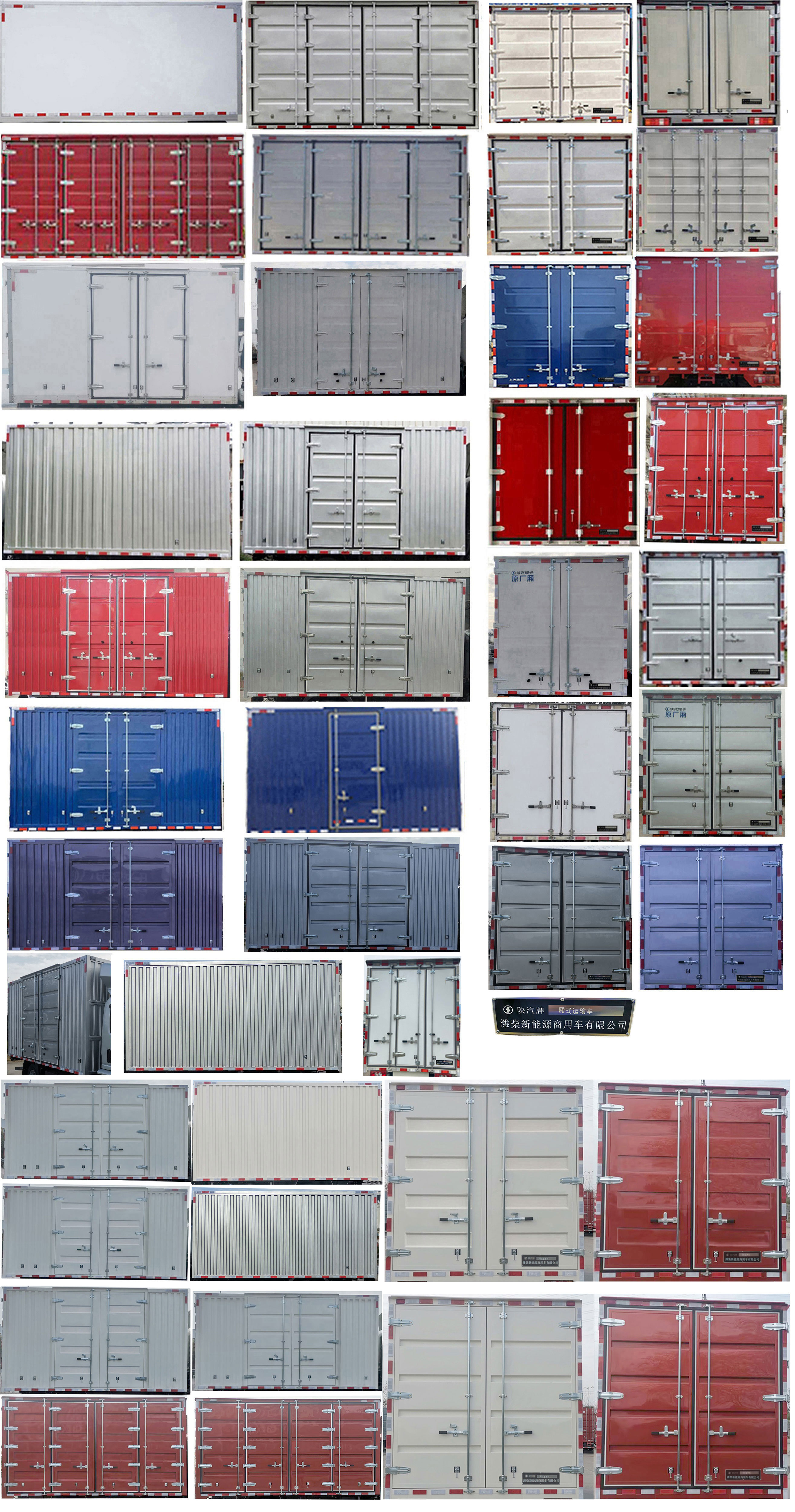 陜汽牌YTQ5042XXYJEEV332純電動廂式運輸車公告圖片