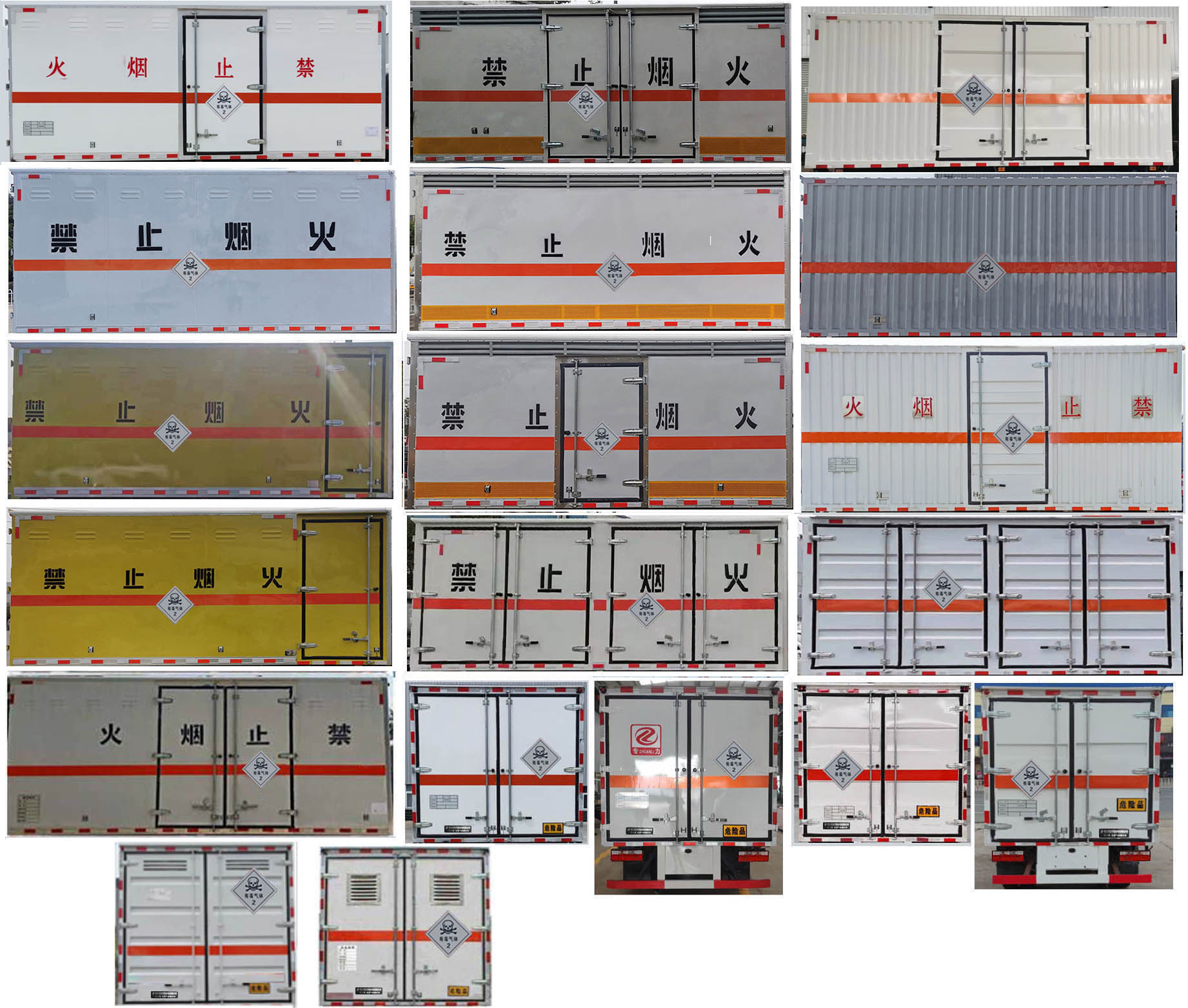 专力牌ZLC5120XDQC6毒性气体厢式运输车公告图片