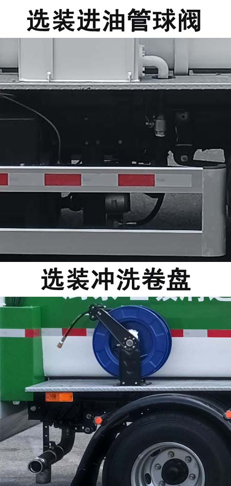 三力牌CGJ5087TCASHBEV纯电动餐厨垃圾车公告图片