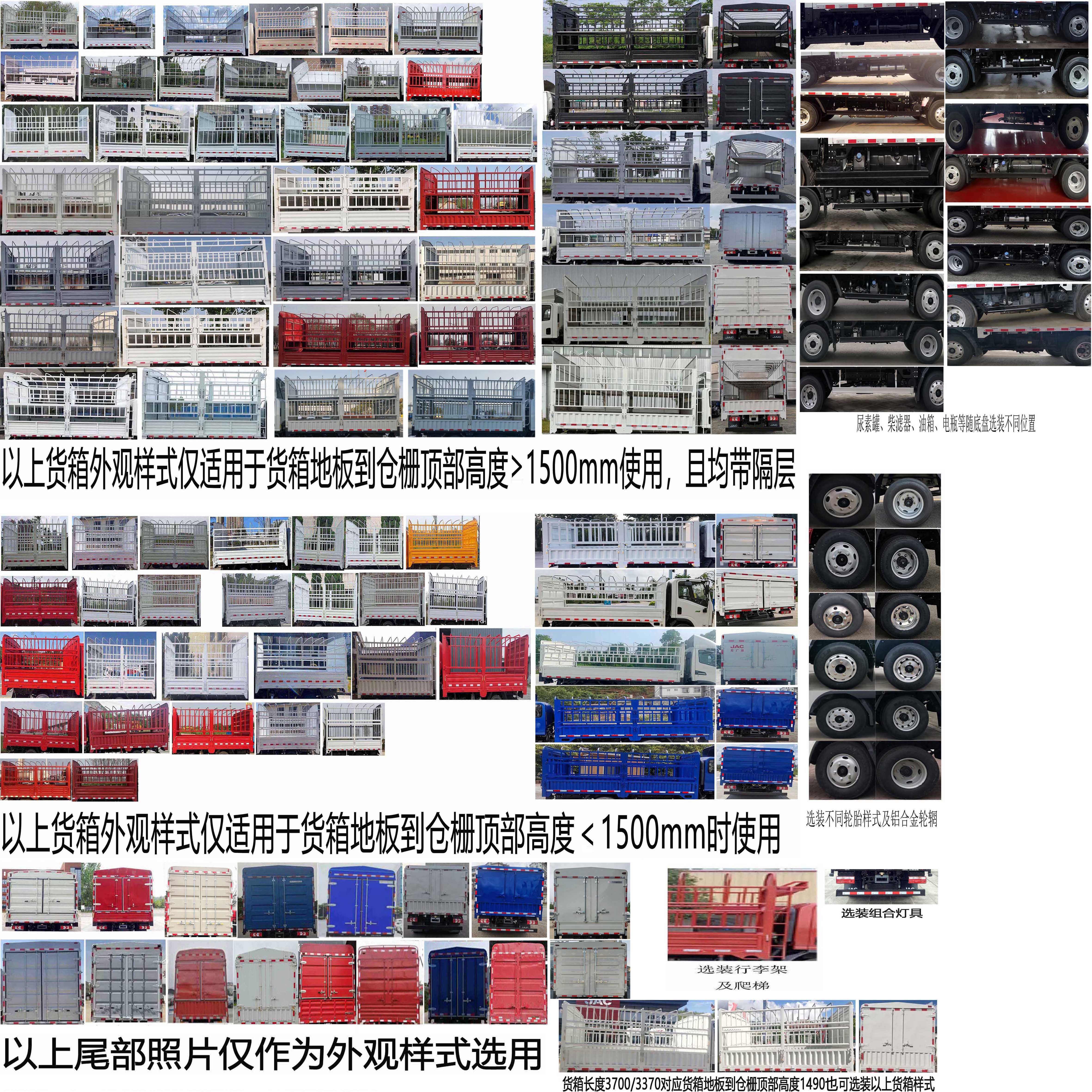 江淮牌HFC5045CCYP42K1C7NS-1仓栅式运输车公告图片