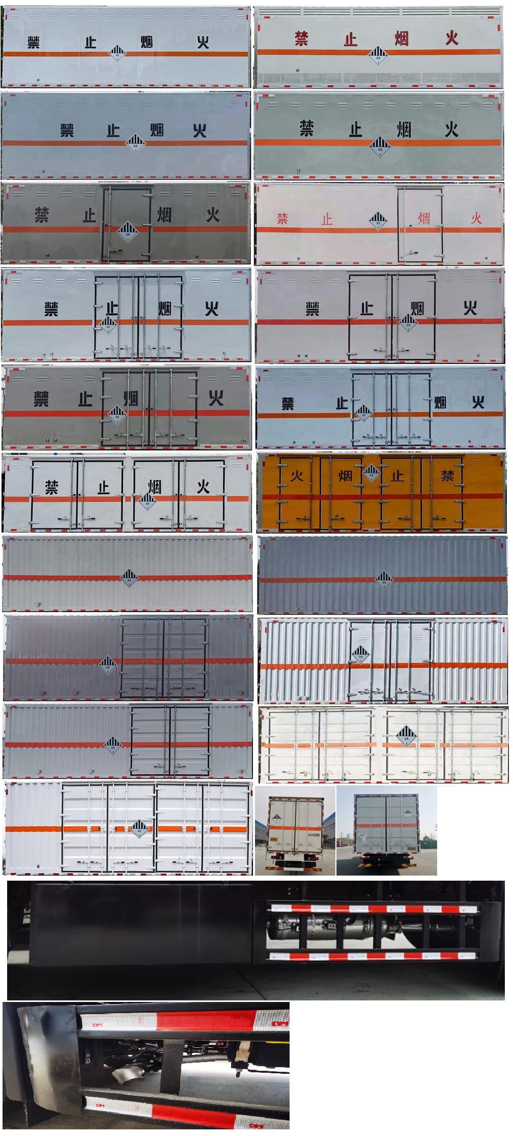 酷老板牌JSD5180XZWH6雜項(xiàng)危險物品廂式運(yùn)輸車公告圖片