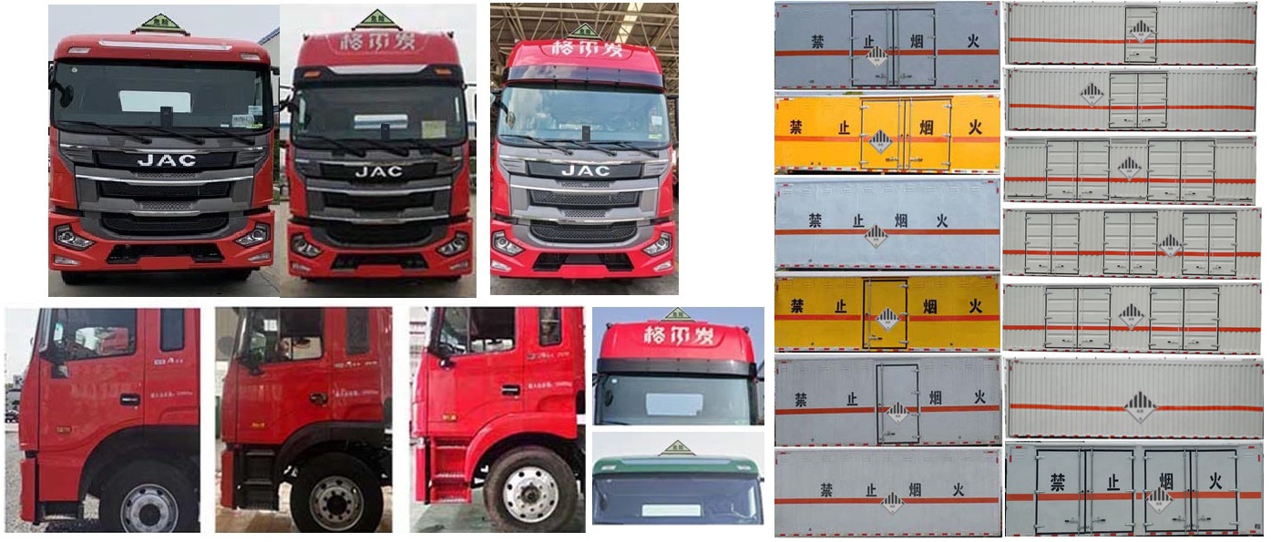 酷老板牌JSD5180XZWH6雜項(xiàng)危險物品廂式運(yùn)輸車公告圖片