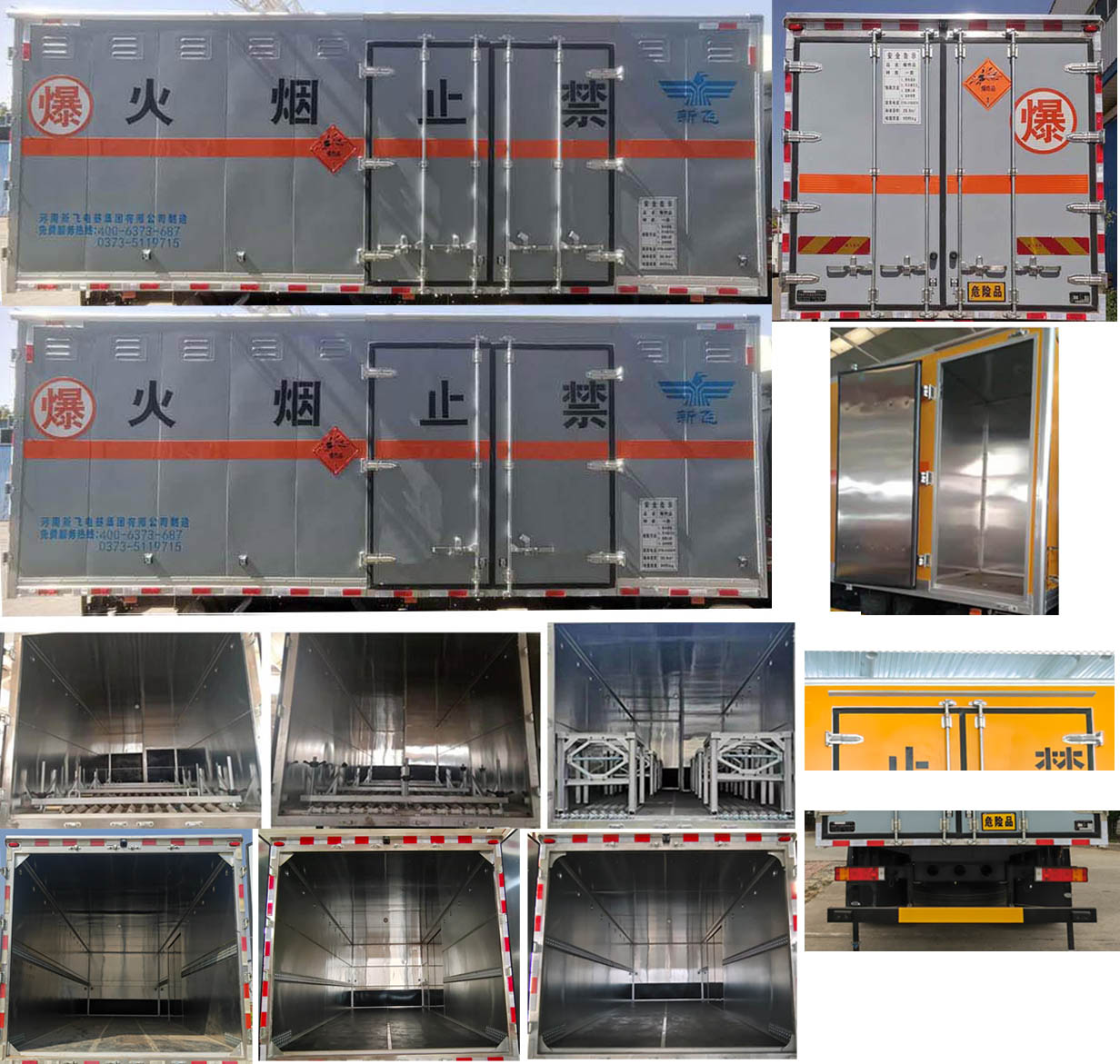 新飛牌XFC5186XQY6D爆破器材運(yùn)輸車公告圖片