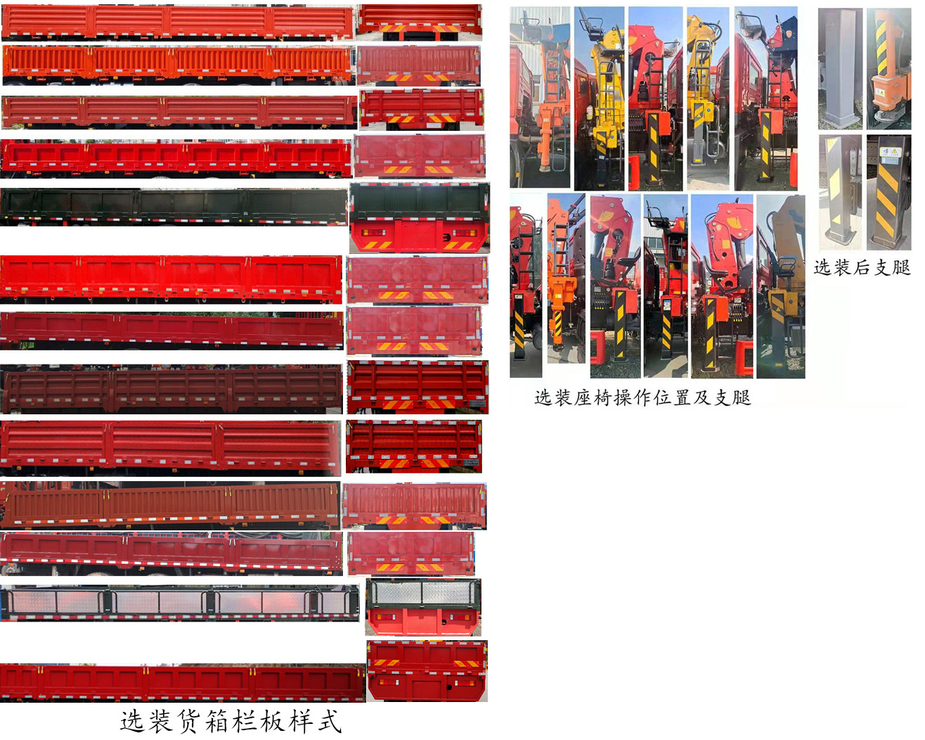 专致牌YZZ5250JSQZZ6随车起重运输车公告图片