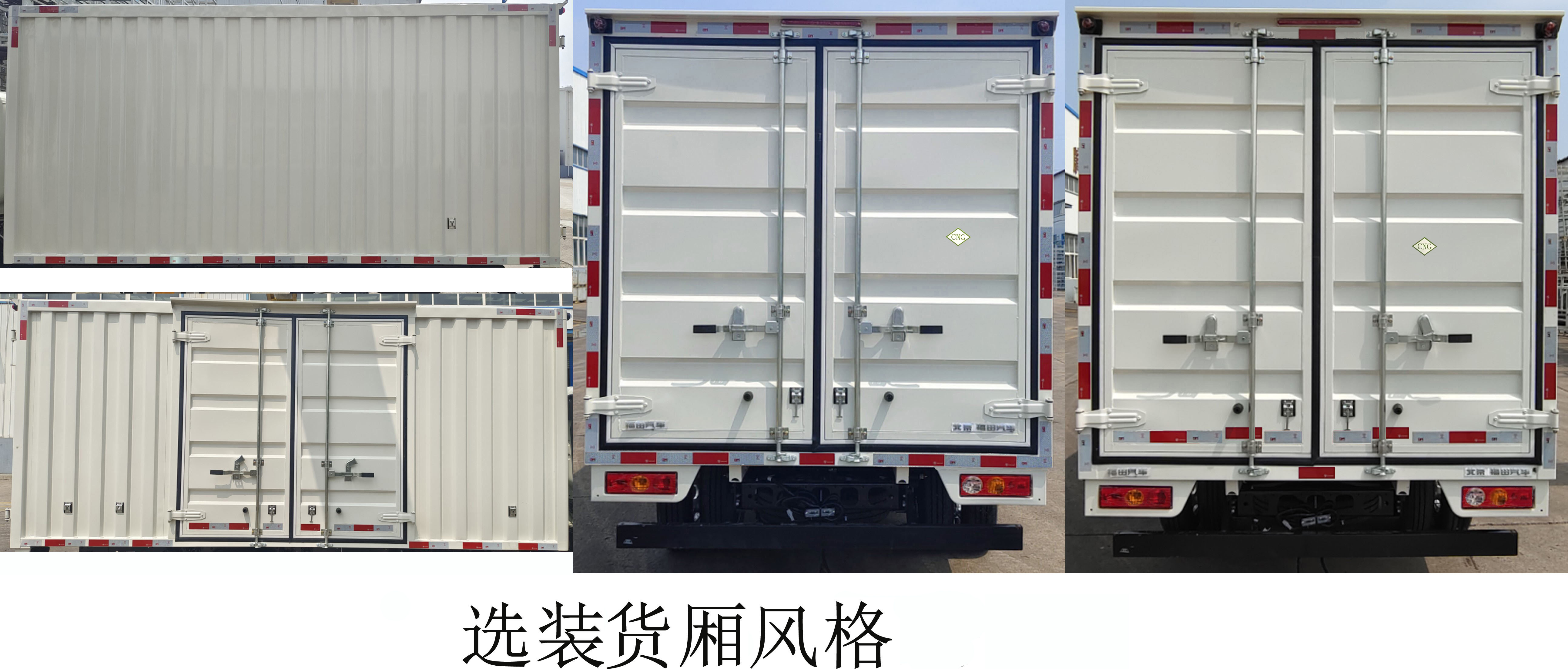 福田牌BJ5035XXY4JC7-31厢式运输车公告图片
