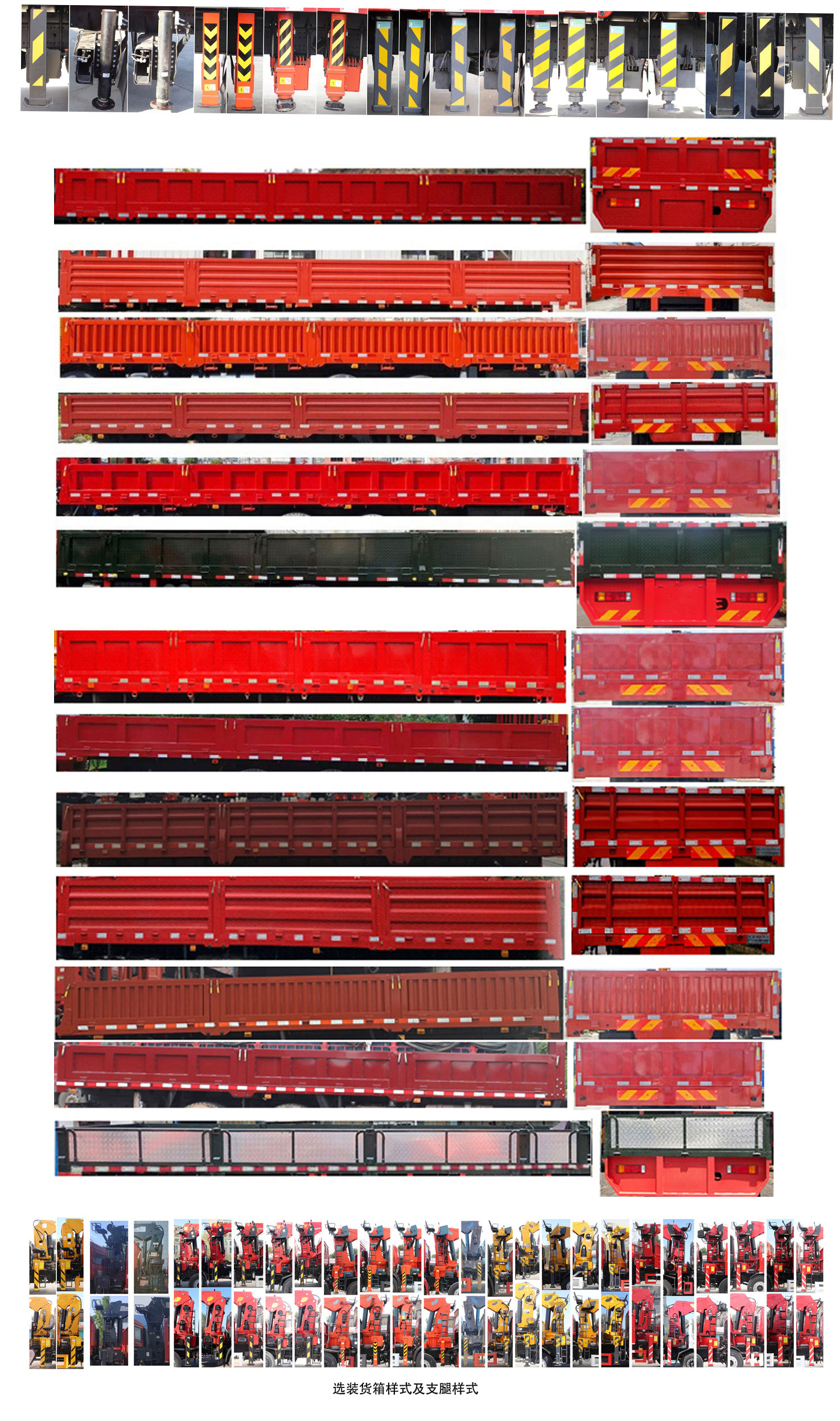 專致牌YZZ5310JSQZZ6隨車起重運輸車公告圖片