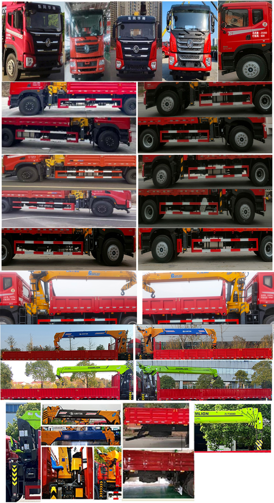 寶路隨車牌ABL5256JSQL6D3A隨車起重運輸車公告圖片