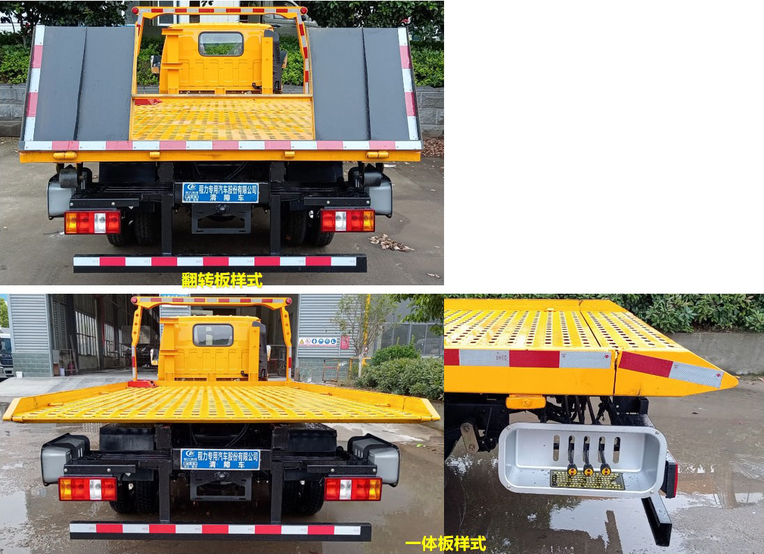 程力威牌CLW5040TQZJDP清障车公告图片