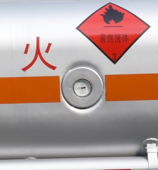 三力牌CGJ5122GJYF6C飛機(jī)加油車公告圖片