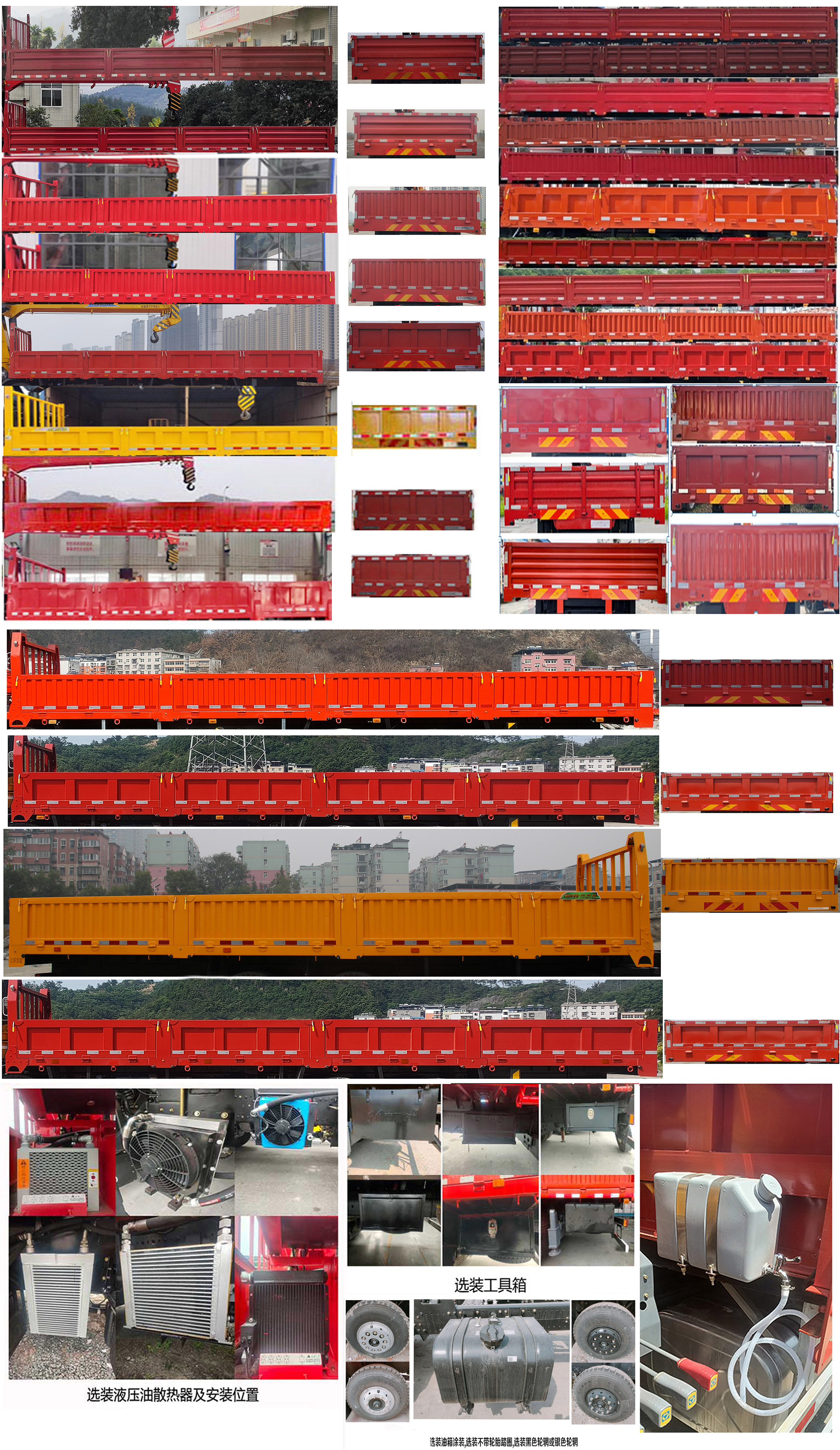 寶路隨車牌ABL5316JSQL6D隨車起重運輸車公告圖片