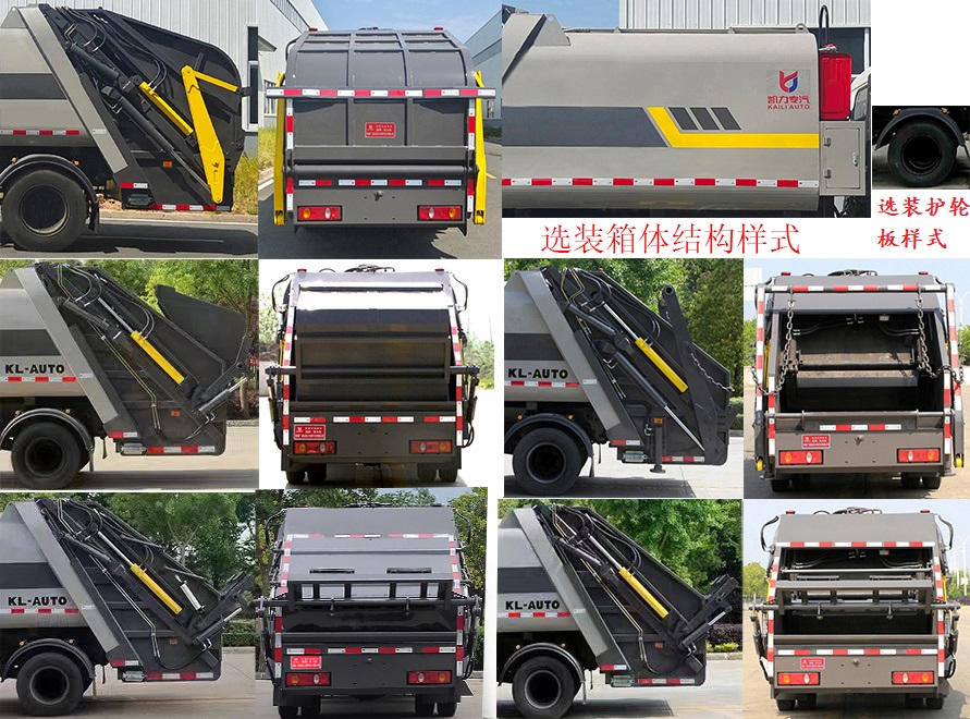 凱力風(fēng)牌KLF5072ZYSE6壓縮式垃圾車公告圖片