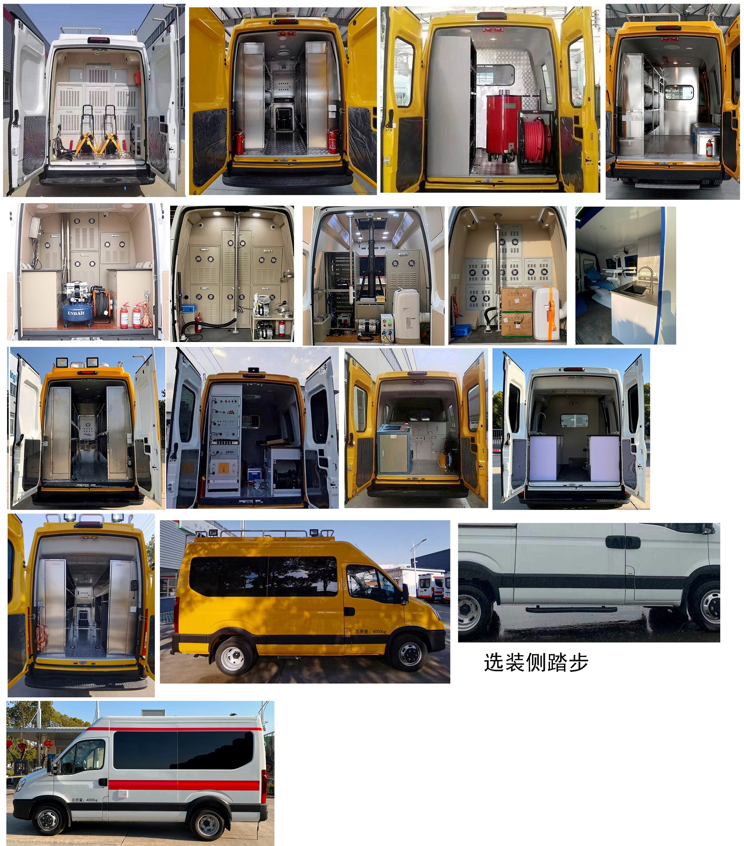 拓銳斯特牌YDL5046XJC02檢測車公告圖片