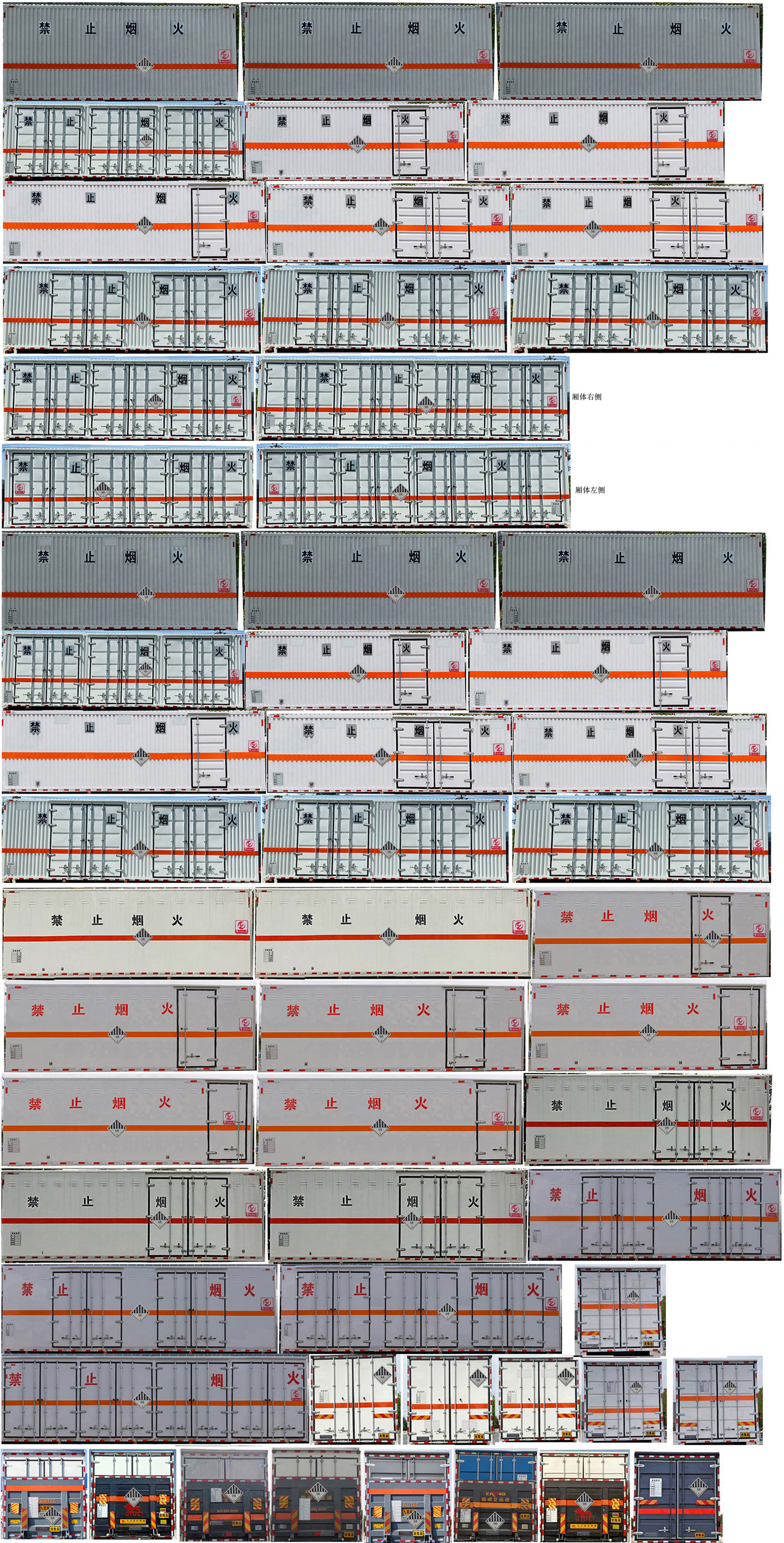 专力牌ZLC5320XZWC6杂项危险物品厢式运输车公告图片