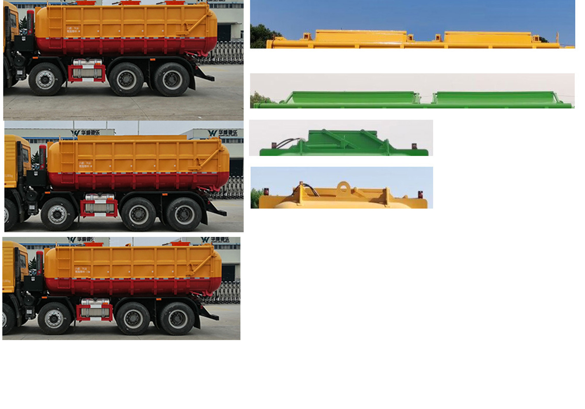 华威驰乐牌SGZ5312GWNCQ6污泥运输车公告图片