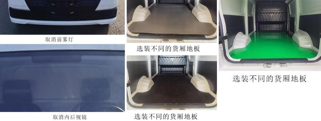 象牌SXC5038XXYBEVR純電動廂式運輸車公告圖片