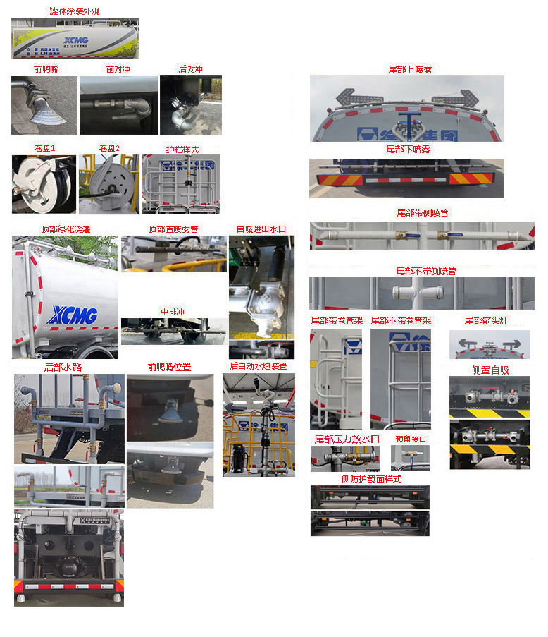 徐工牌DXA5181GPSLBEV純電動綠化噴灑車公告圖片
