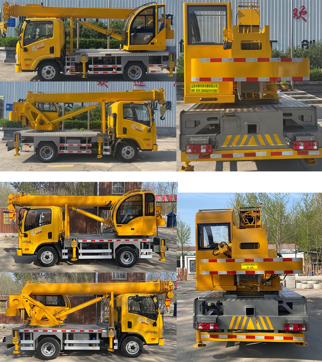 嘉鄆牌SZB5040JQZCA6汽車起重機公告圖片