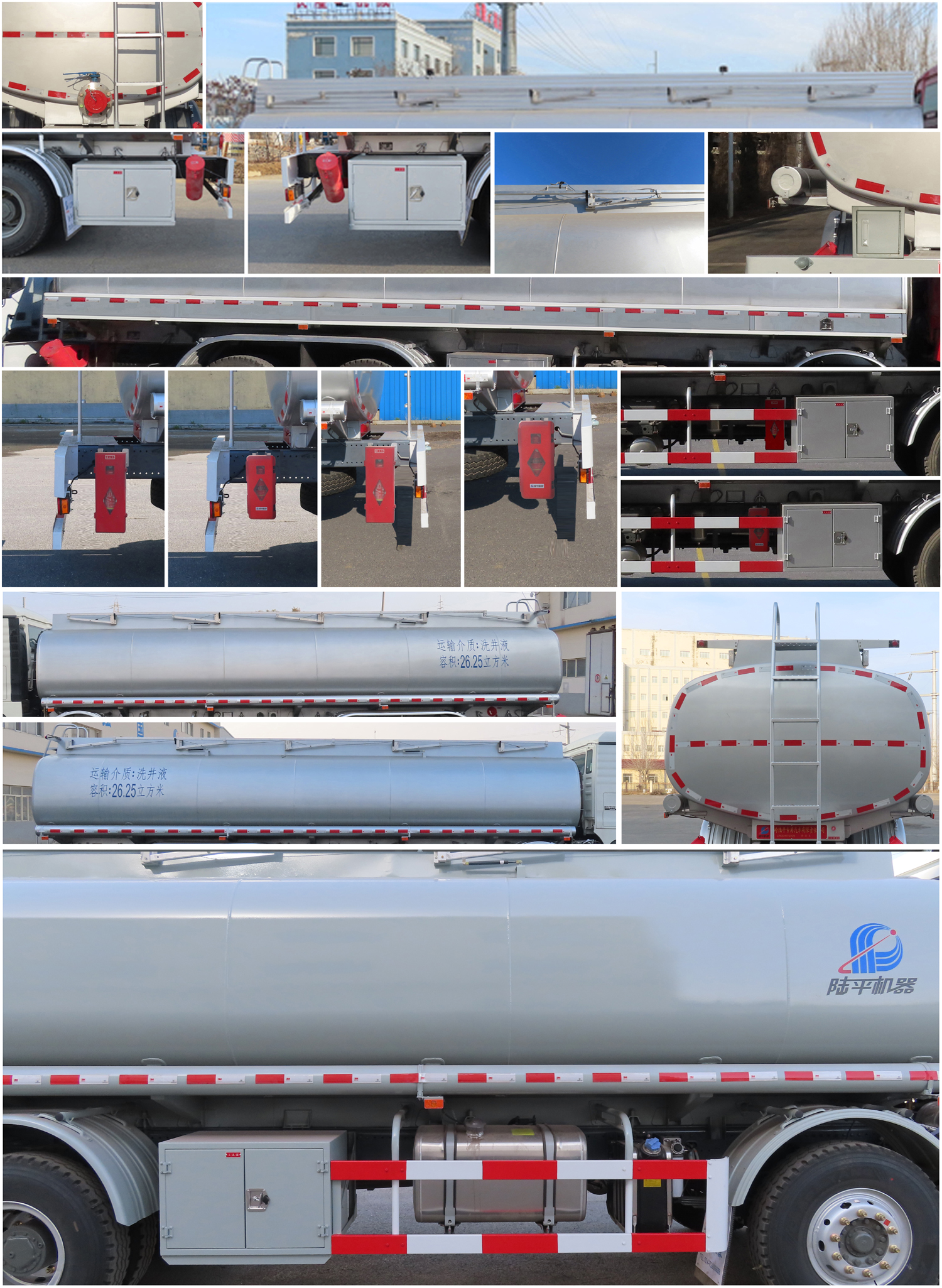 陸平機(jī)器牌LPC5311TGYZ6供液車公告圖片