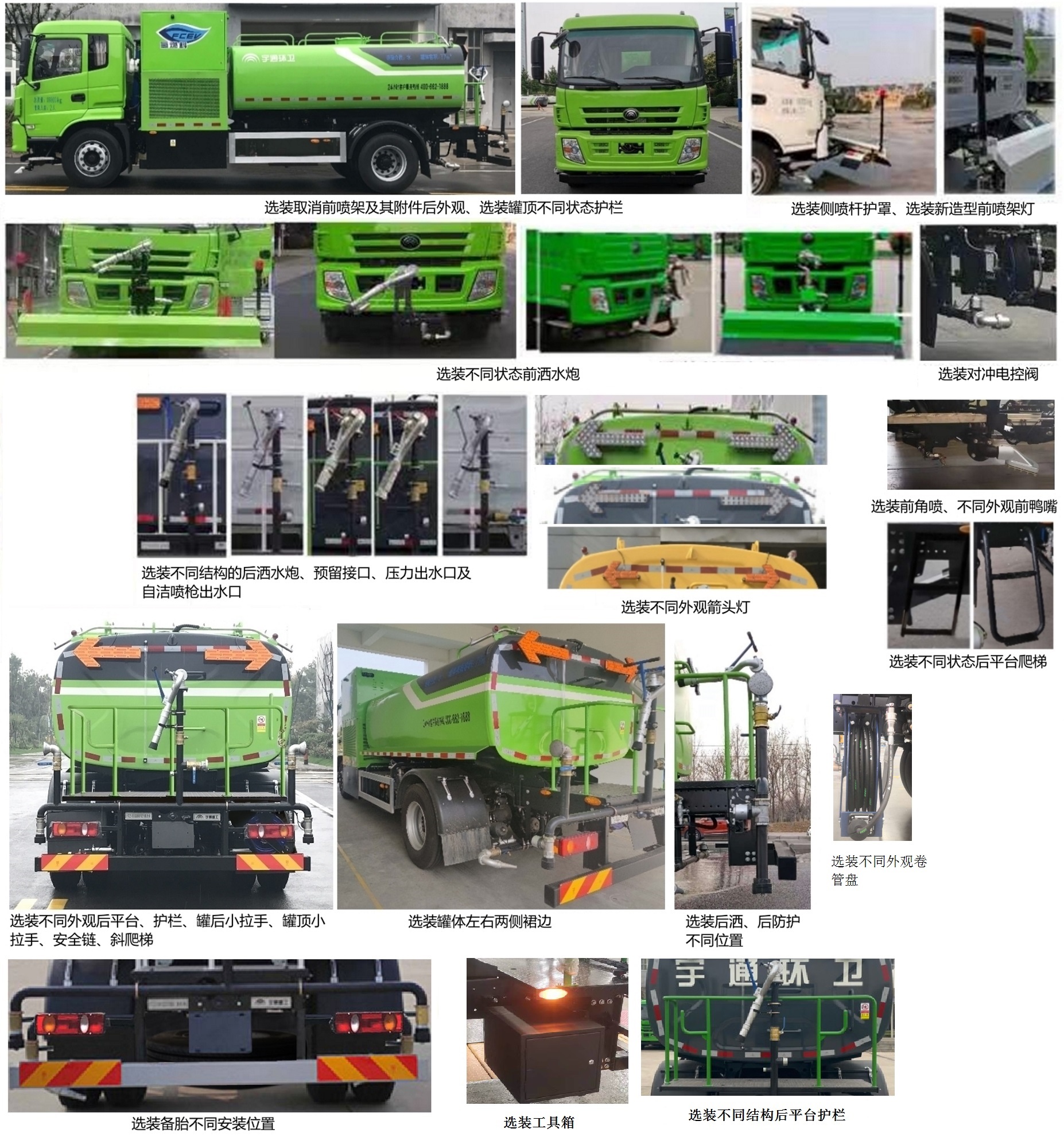 宇通牌YTZ5180GQXD1FCEV燃料電池清洗車公告圖片