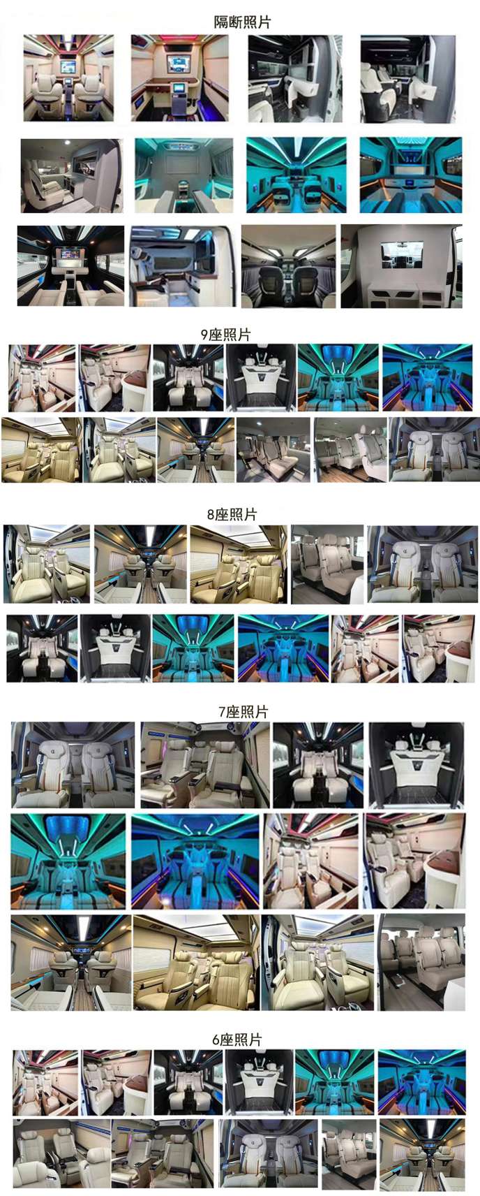 凱爍牌KSQ5040XSW商務(wù)車公告圖片