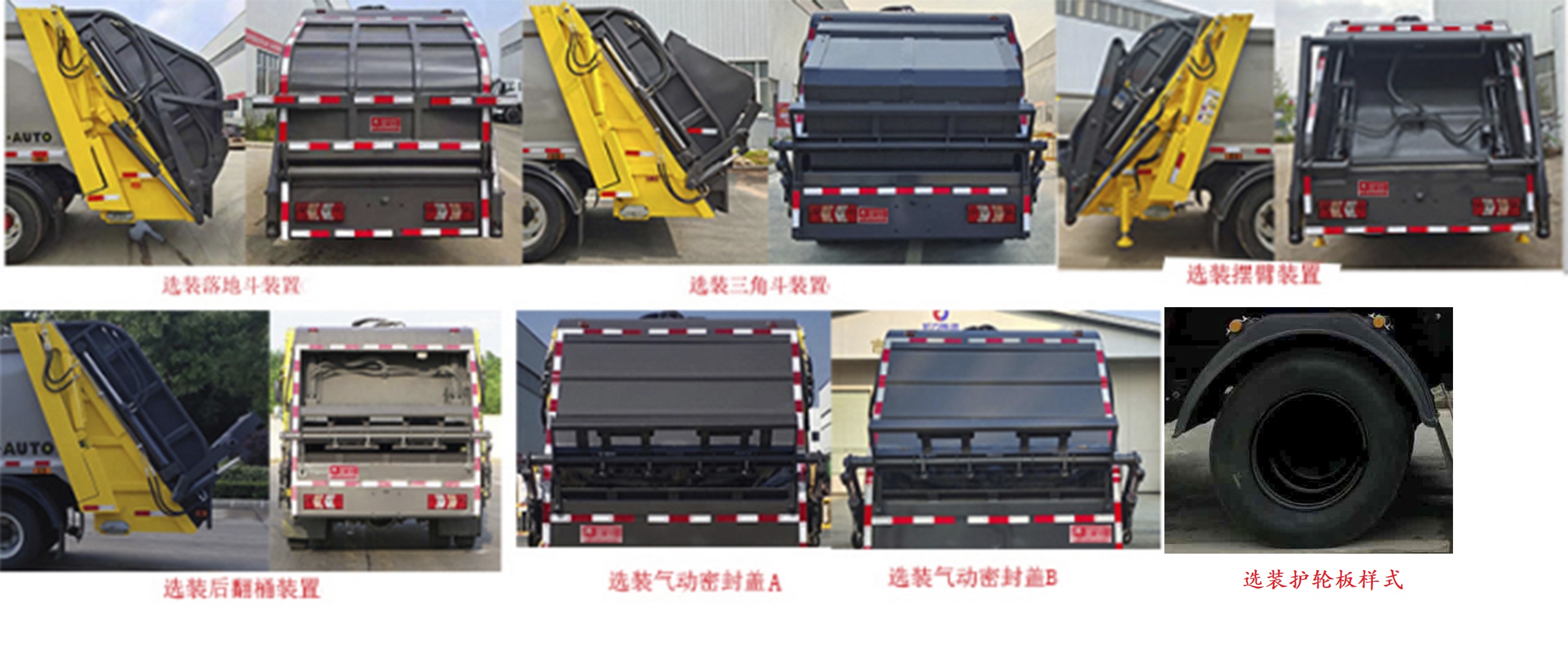 凯力风牌KLF5070ZYSL6压缩式垃圾车公告图片