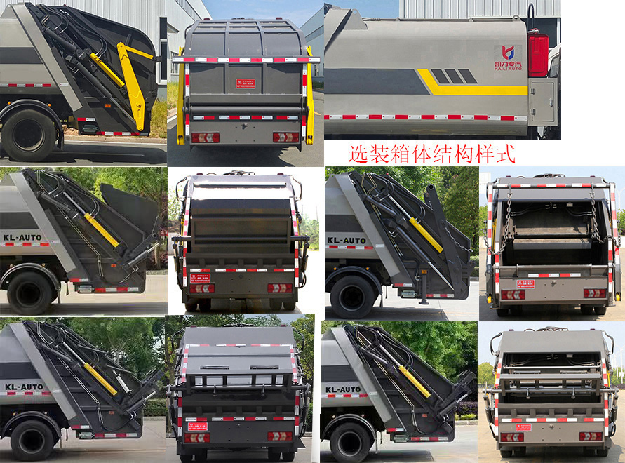 凯力风牌KLF5070ZYSL6压缩式垃圾车公告图片