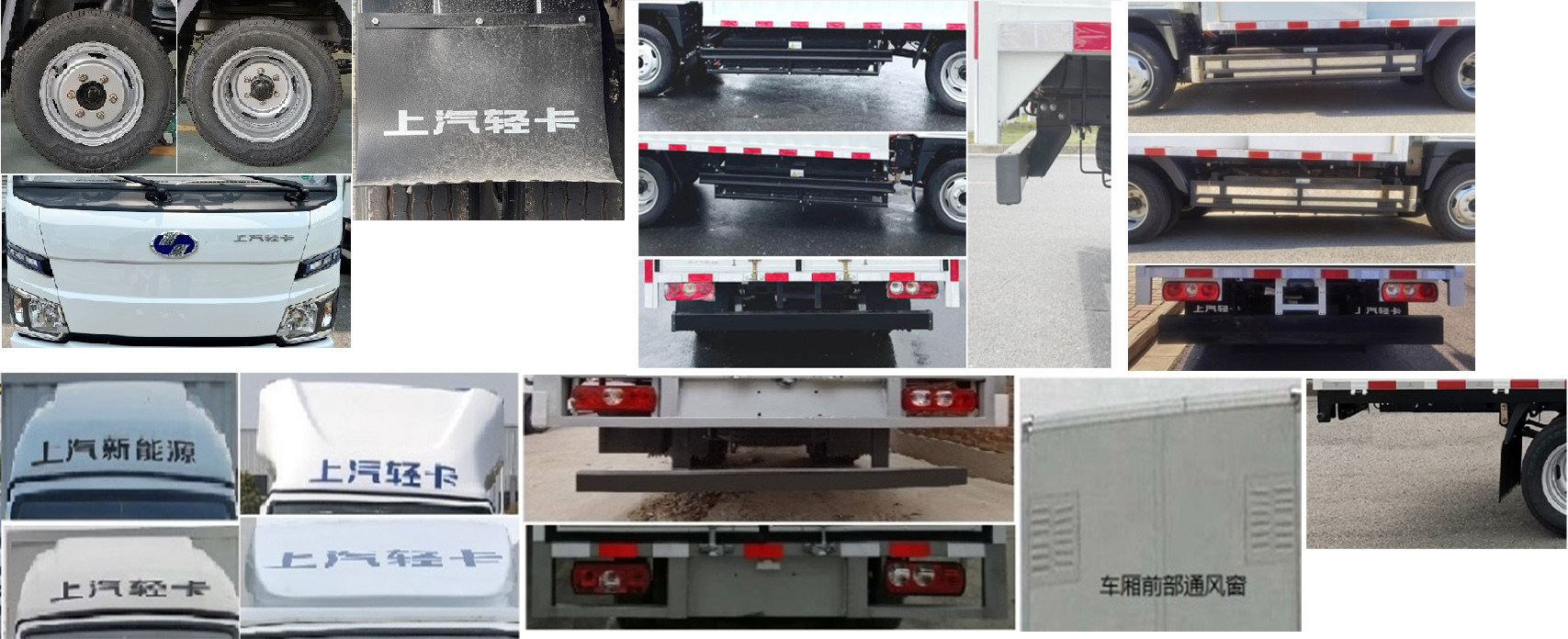 躍進(jìn)牌SH5037XXYPCEVNZ2純電動(dòng)廂式運(yùn)輸車公告圖片