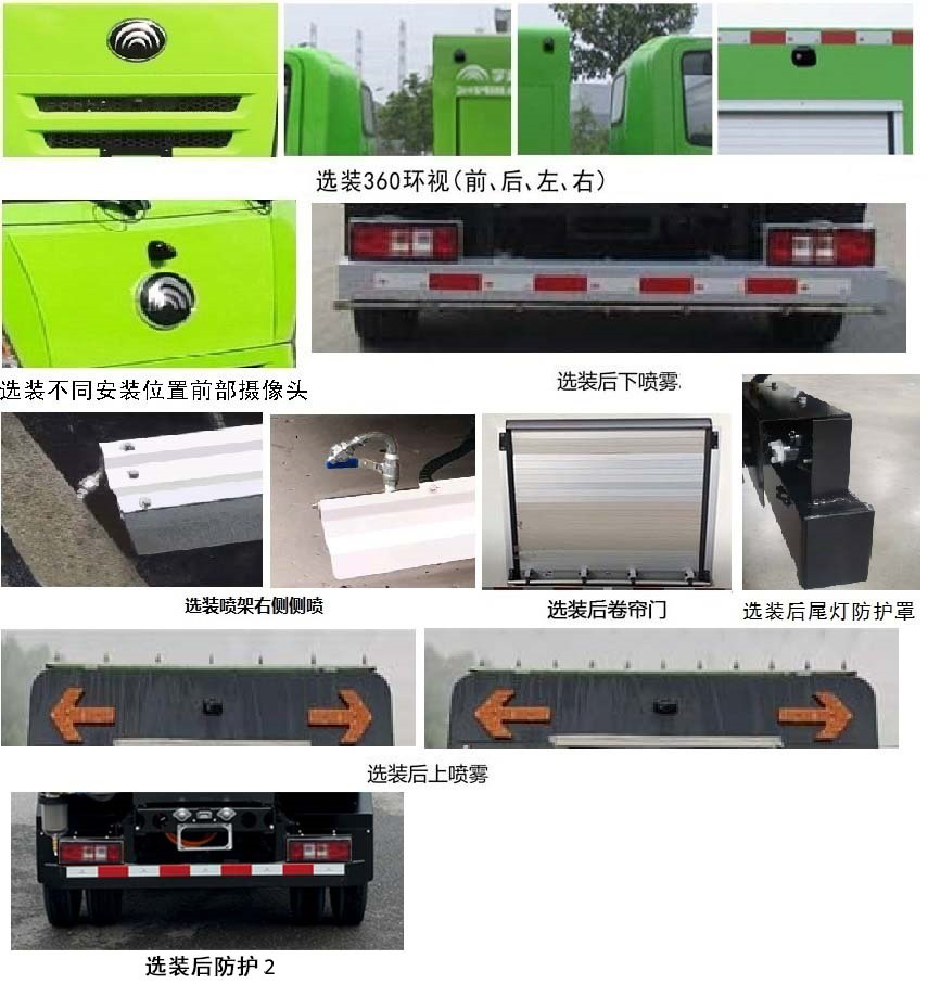 宇通牌YTZ5041TYHD0BEV纯电动路面养护车公告图片
