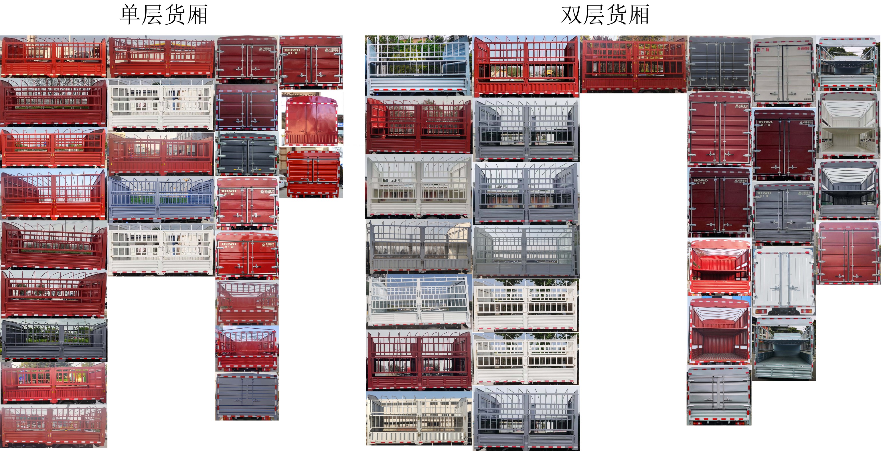 豪沃牌ZZ5047CCYF2813F145倉(cāng)柵式運(yùn)輸車(chē)公告圖片