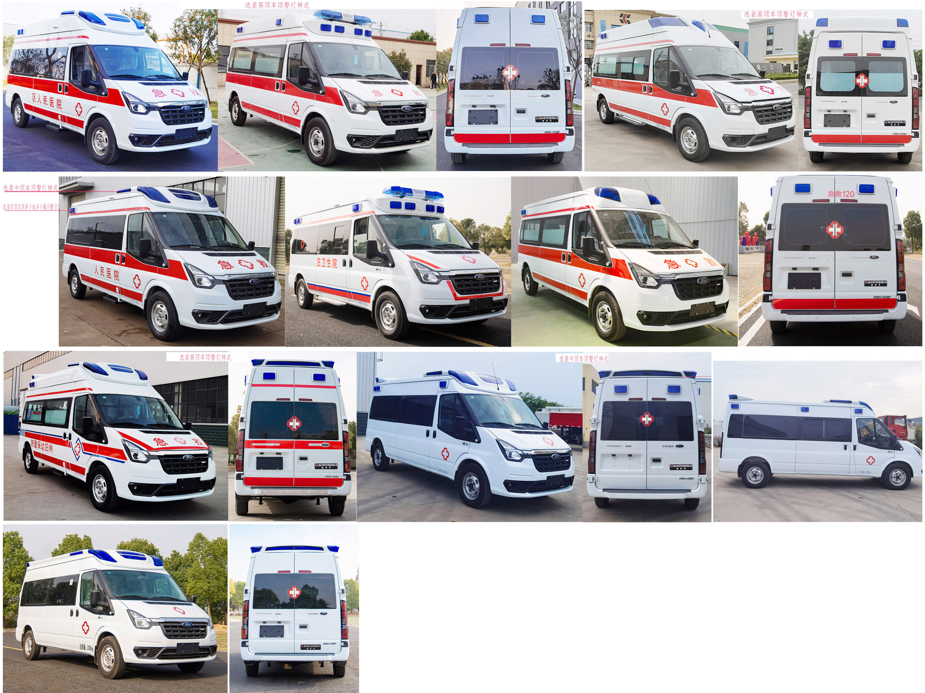 中星凱悅牌AAK5042XJHJ6救護(hù)車公告圖片