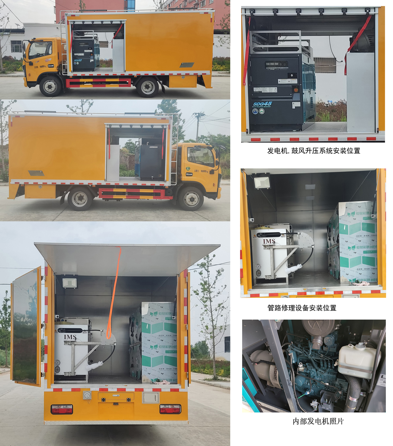 瑞力星牌RLQ5090XXHE6救險(xiǎn)車公告圖片