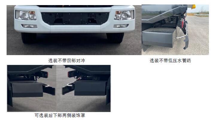 犀重牌AXZ5181TXSDFBEV純電動洗掃車公告圖片